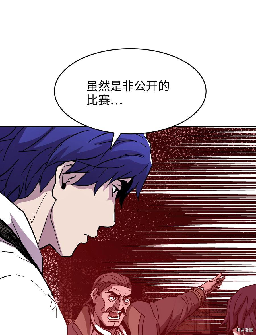 8级魔法师的重生[拷贝漫画]韩漫全集-第54话无删减无遮挡章节图片 