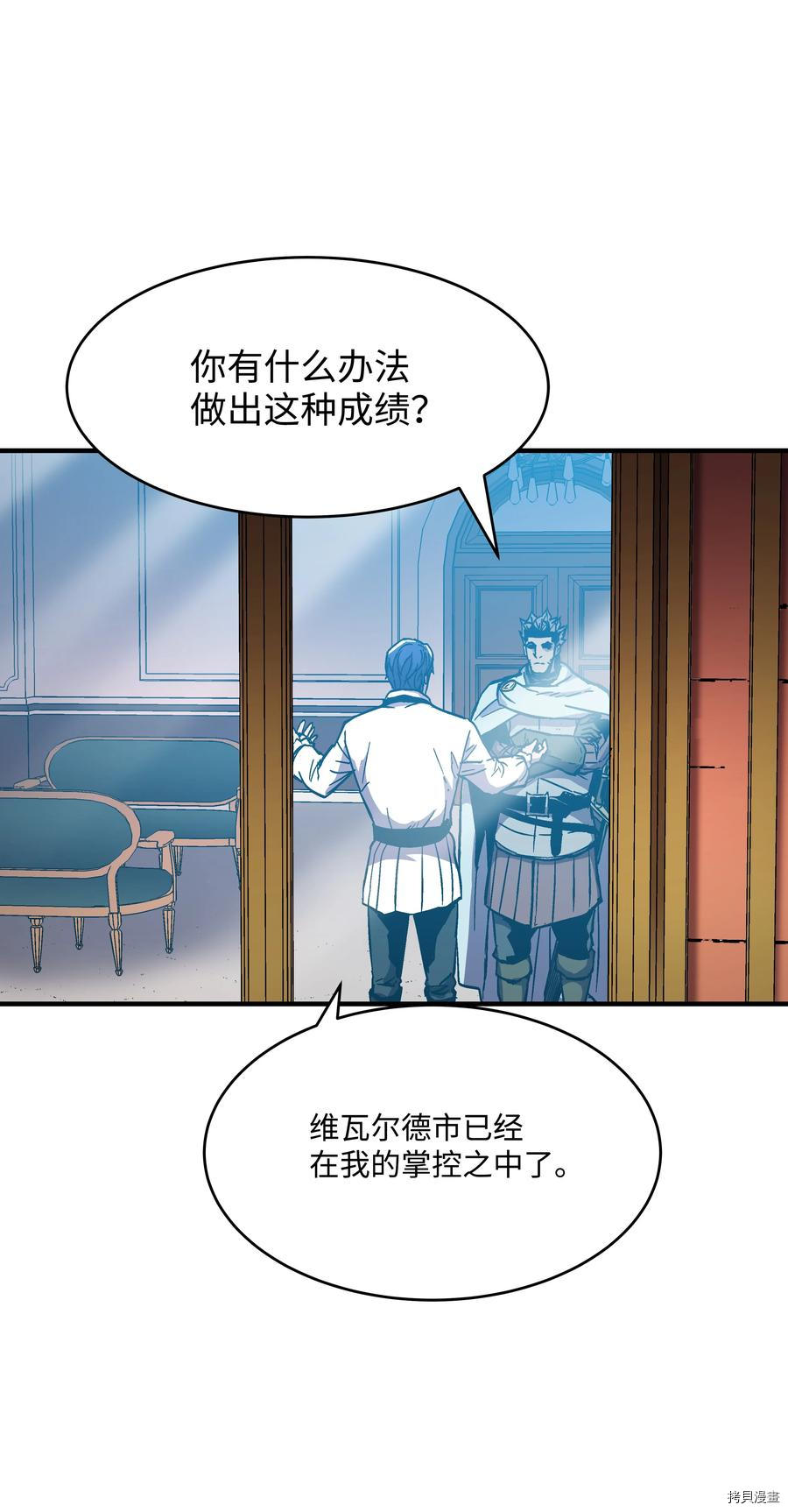 8级魔法师的重生[拷贝漫画]韩漫全集-第54话无删减无遮挡章节图片 