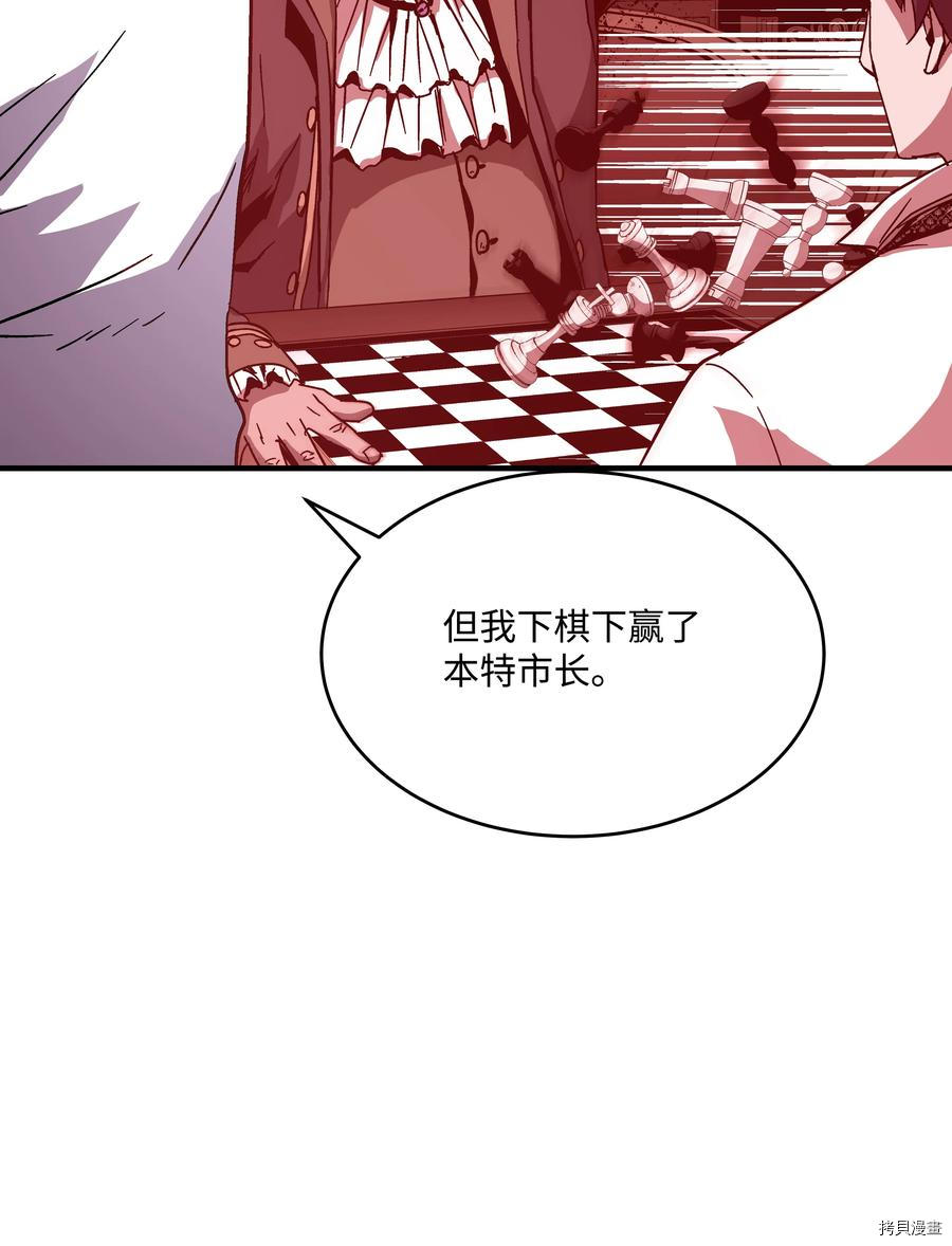 8级魔法师的重生[拷贝漫画]韩漫全集-第54话无删减无遮挡章节图片 