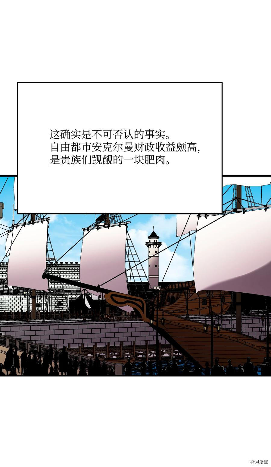 8级魔法师的重生[拷贝漫画]韩漫全集-第54话无删减无遮挡章节图片 