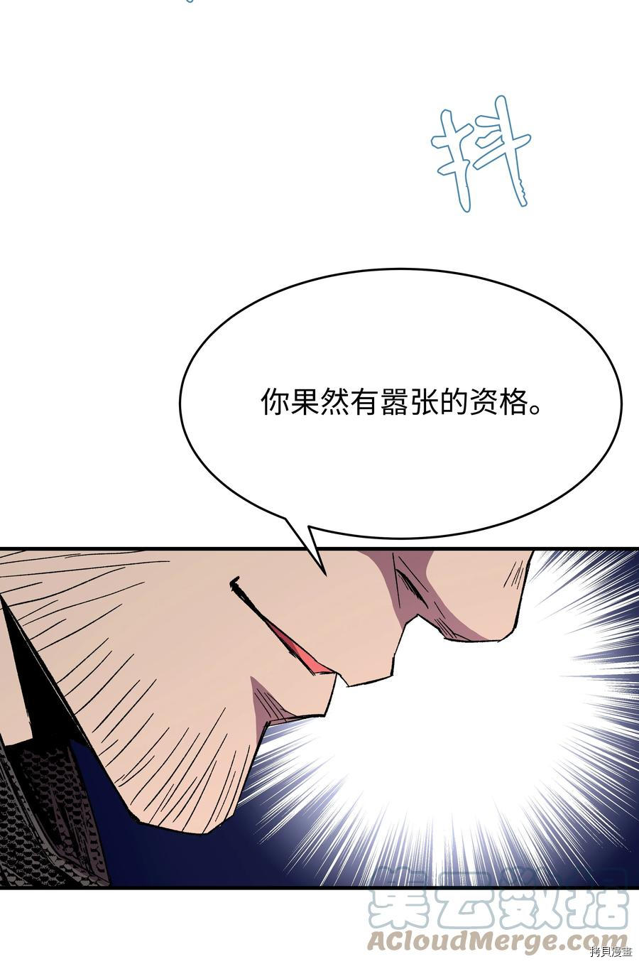 8级魔法师的重生[拷贝漫画]韩漫全集-第55话无删减无遮挡章节图片 