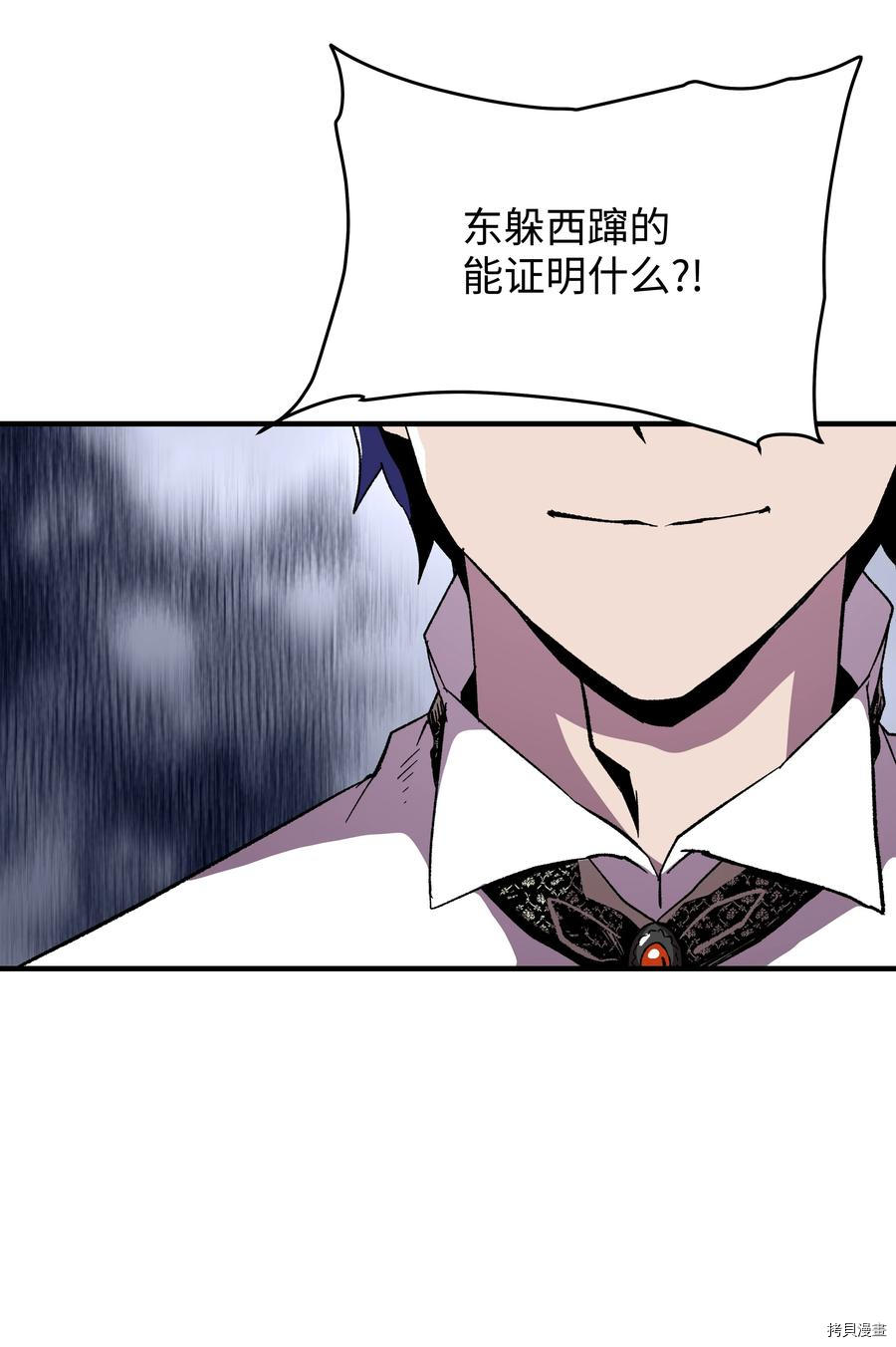 8级魔法师的重生[拷贝漫画]韩漫全集-第55话无删减无遮挡章节图片 