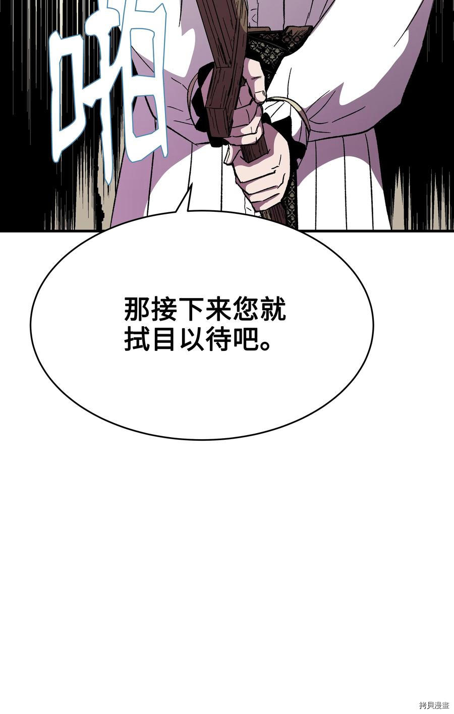 8级魔法师的重生[拷贝漫画]韩漫全集-第55话无删减无遮挡章节图片 