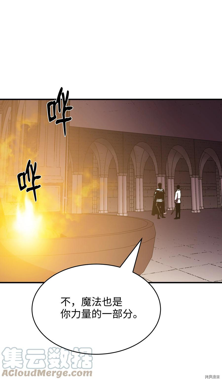 8级魔法师的重生[拷贝漫画]韩漫全集-第56话无删减无遮挡章节图片 