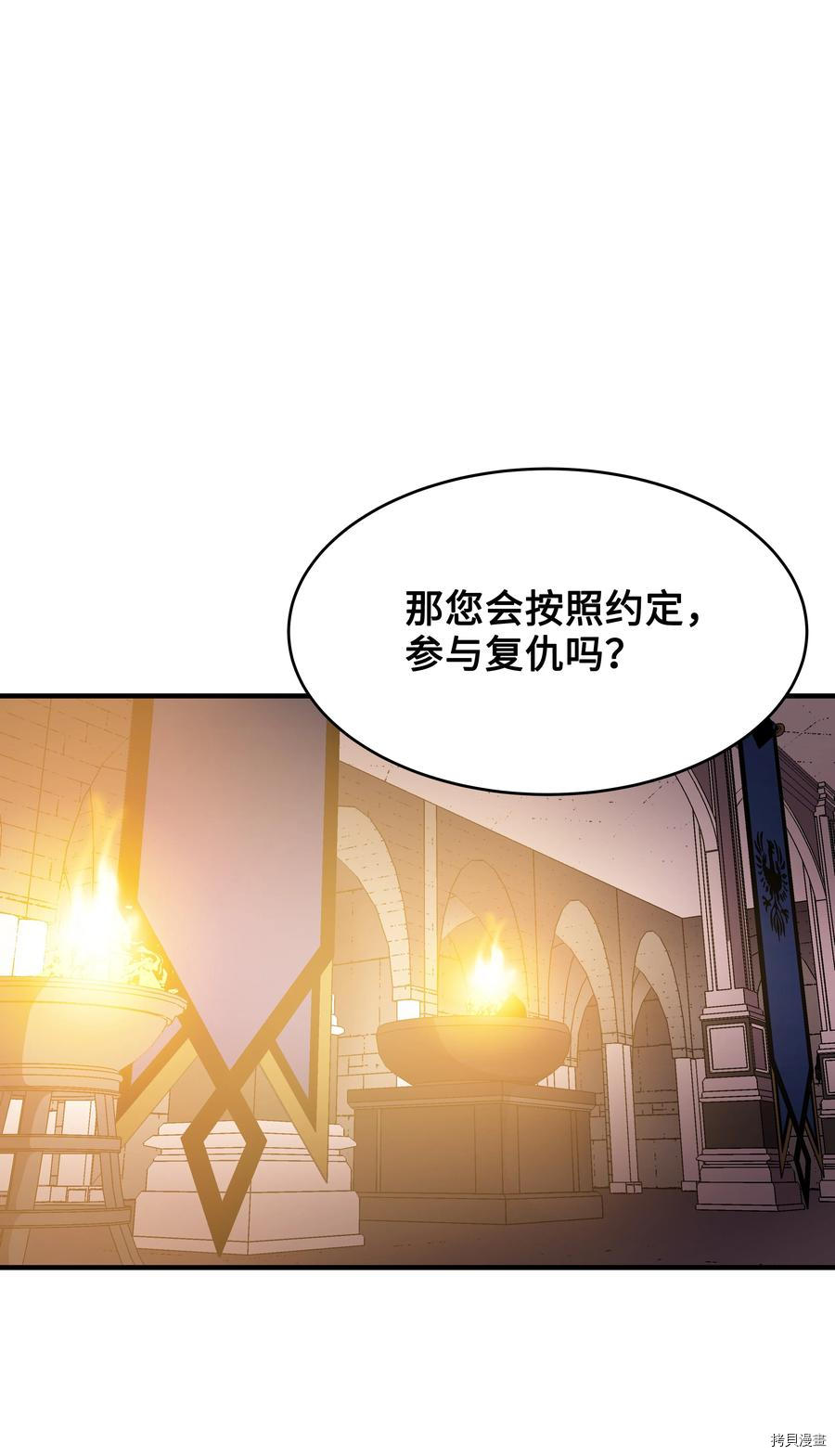 8级魔法师的重生[拷贝漫画]韩漫全集-第56话无删减无遮挡章节图片 