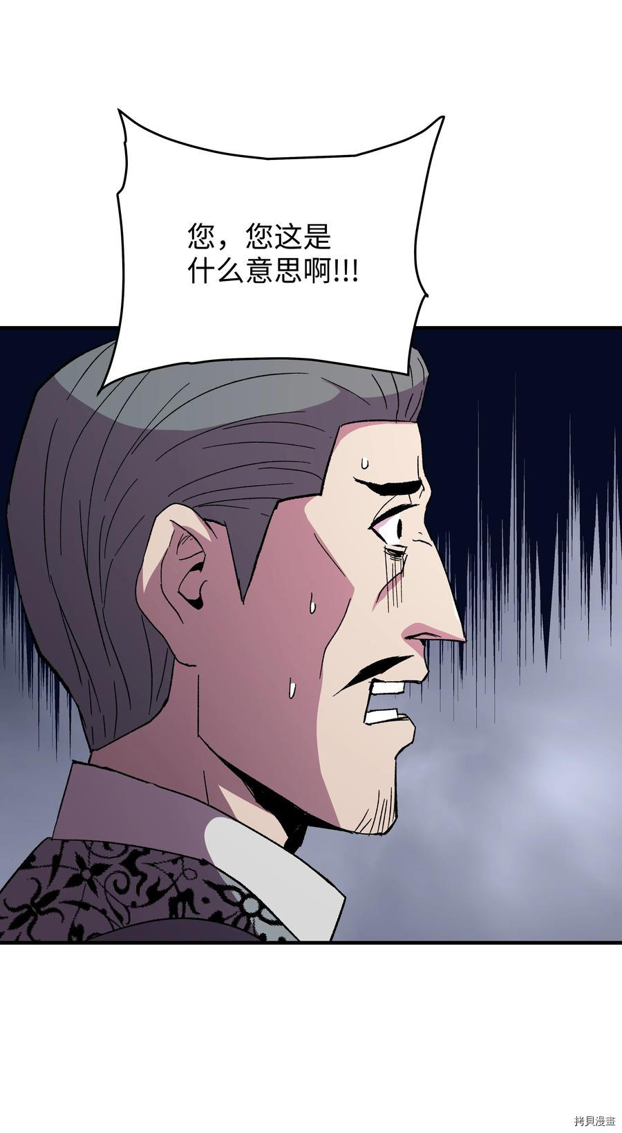 8级魔法师的重生[拷贝漫画]韩漫全集-第56话无删减无遮挡章节图片 