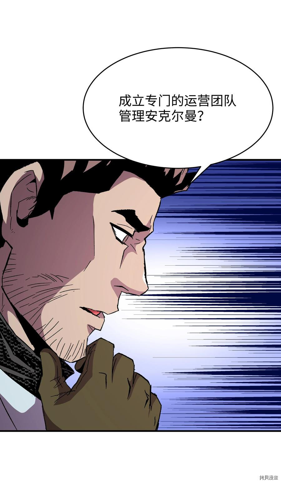 8级魔法师的重生[拷贝漫画]韩漫全集-第56话无删减无遮挡章节图片 