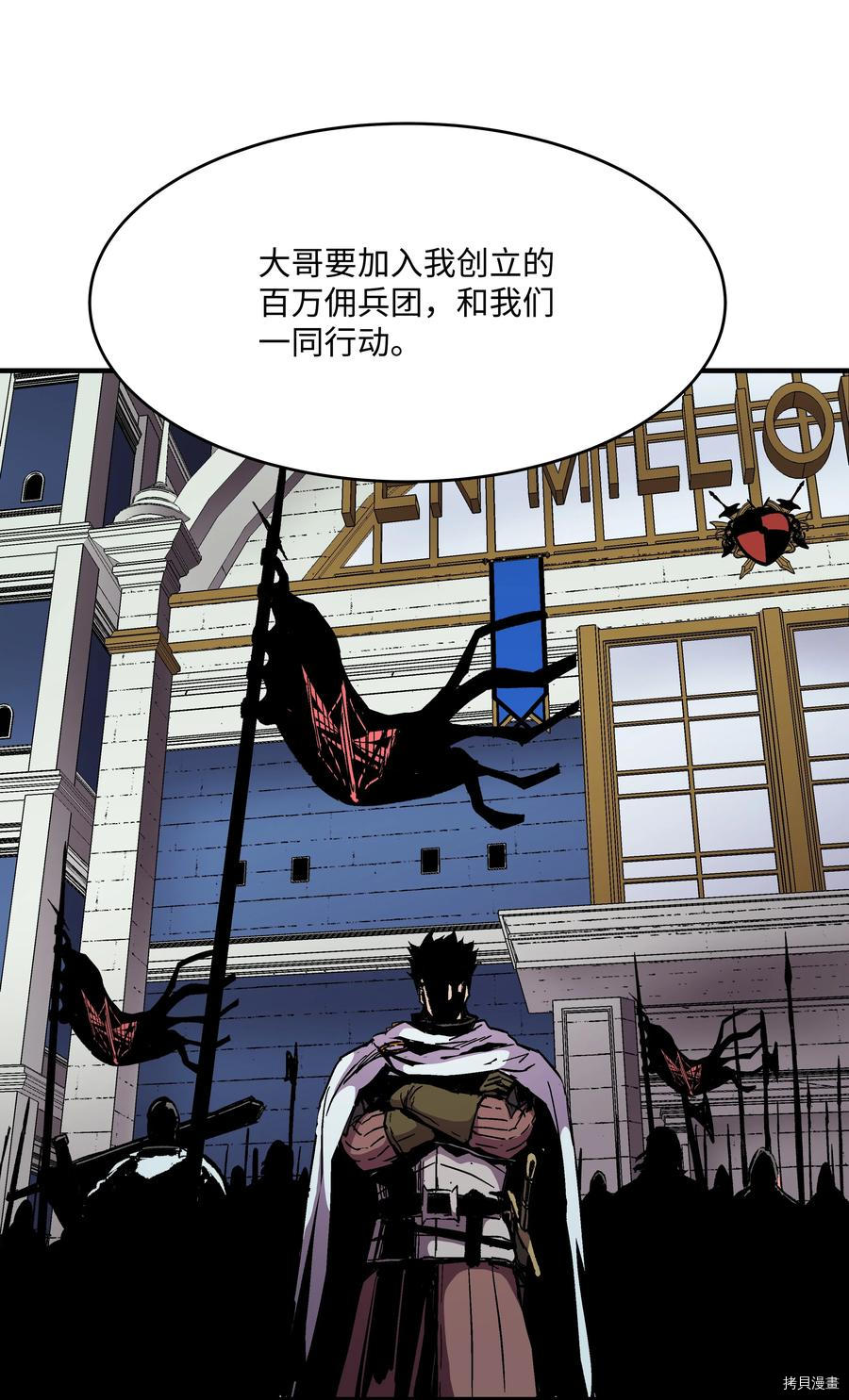 8级魔法师的重生[拷贝漫画]韩漫全集-第56话无删减无遮挡章节图片 