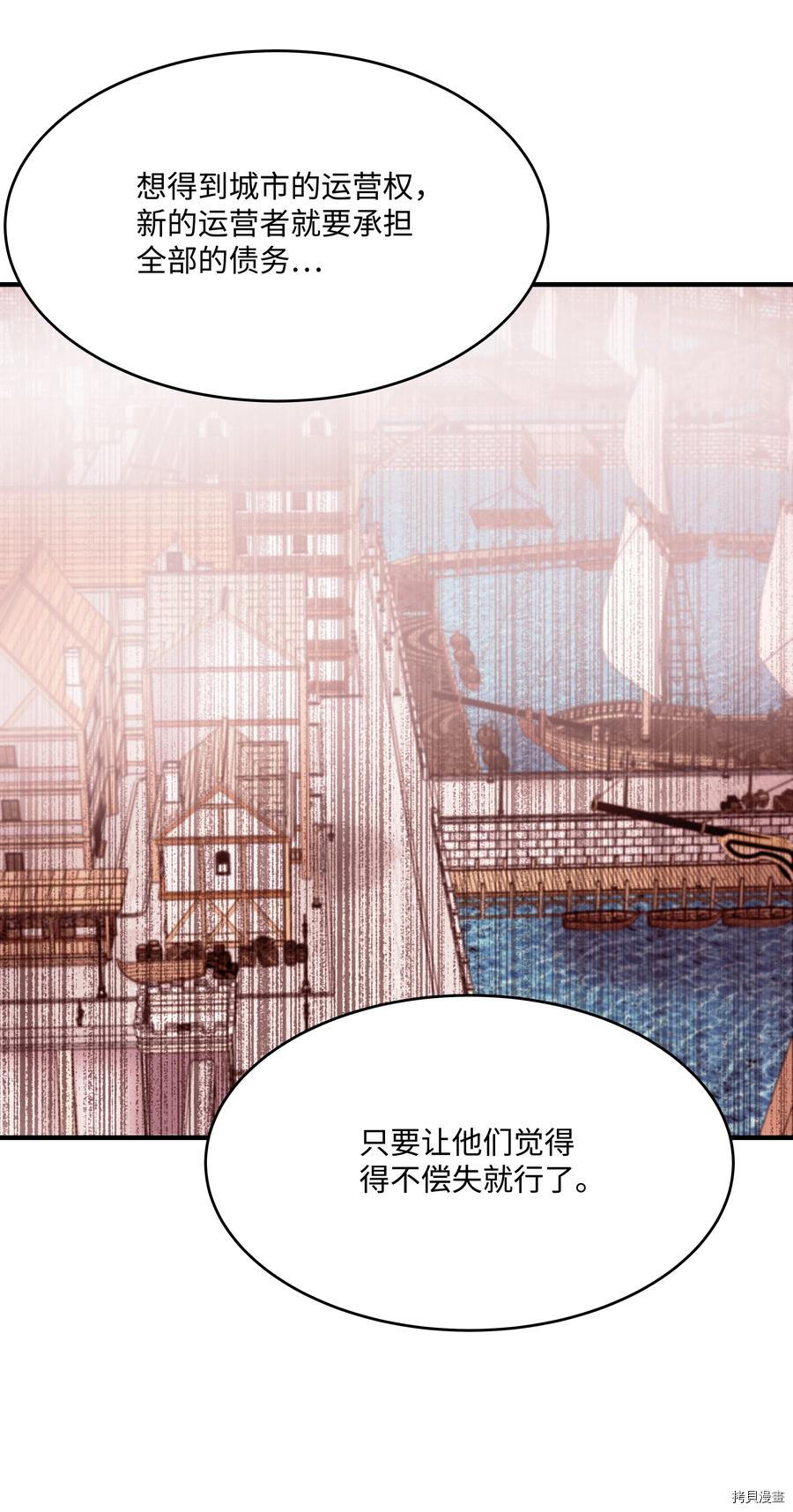 8级魔法师的重生[拷贝漫画]韩漫全集-第56话无删减无遮挡章节图片 