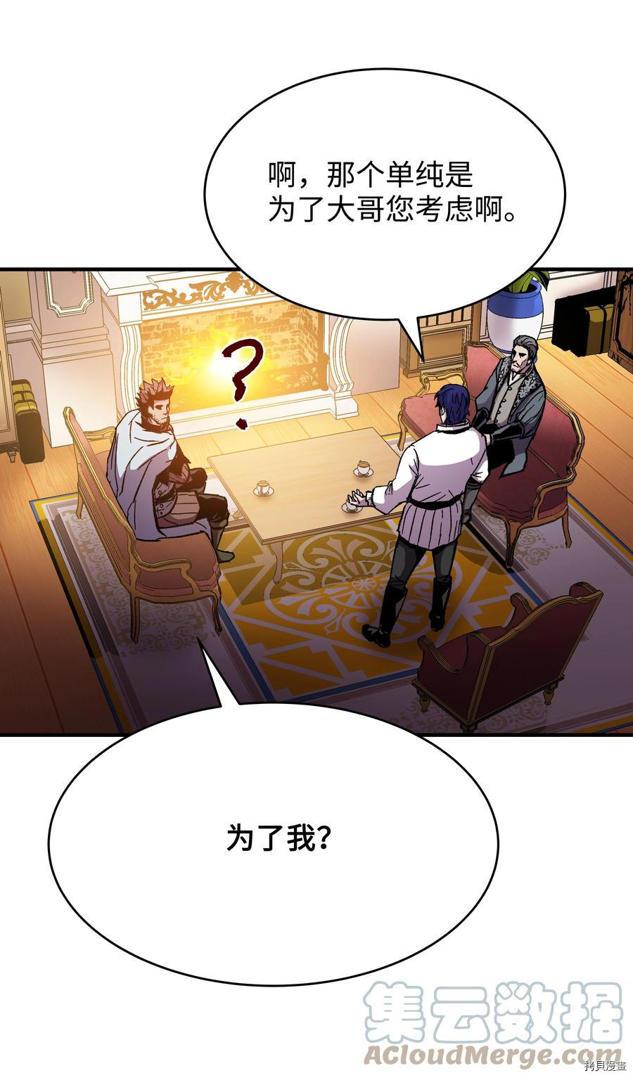 8级魔法师的重生[拷贝漫画]韩漫全集-第56话无删减无遮挡章节图片 