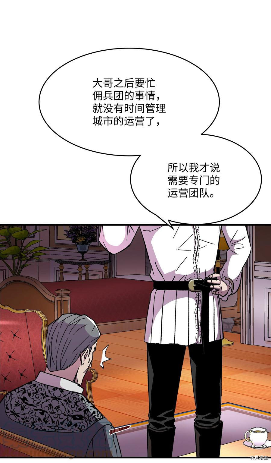 8级魔法师的重生[拷贝漫画]韩漫全集-第56话无删减无遮挡章节图片 