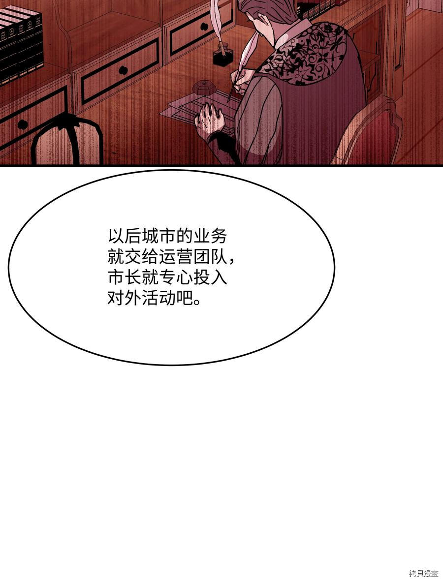 8级魔法师的重生[拷贝漫画]韩漫全集-第56话无删减无遮挡章节图片 