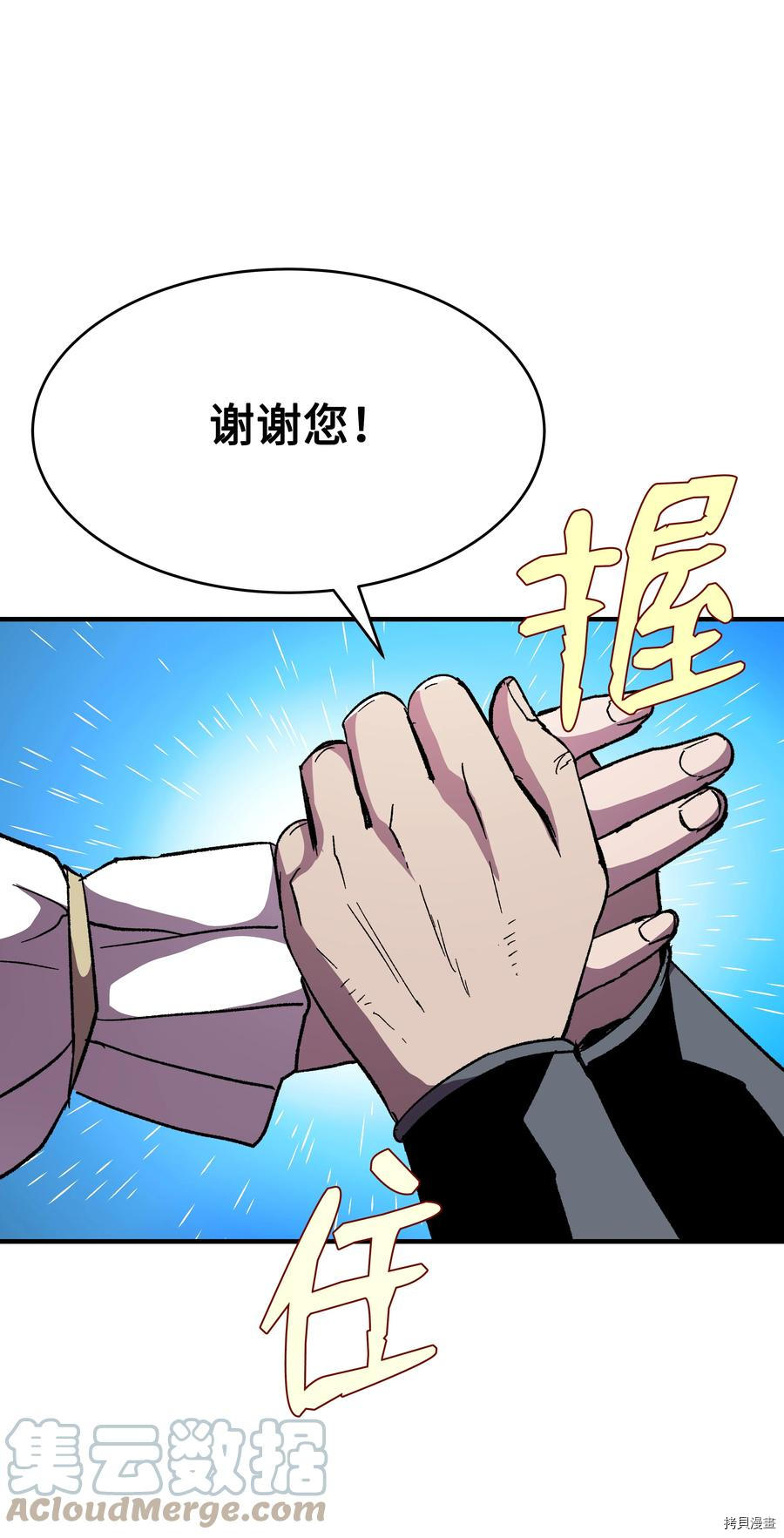 8级魔法师的重生[拷贝漫画]韩漫全集-第57话无删减无遮挡章节图片 