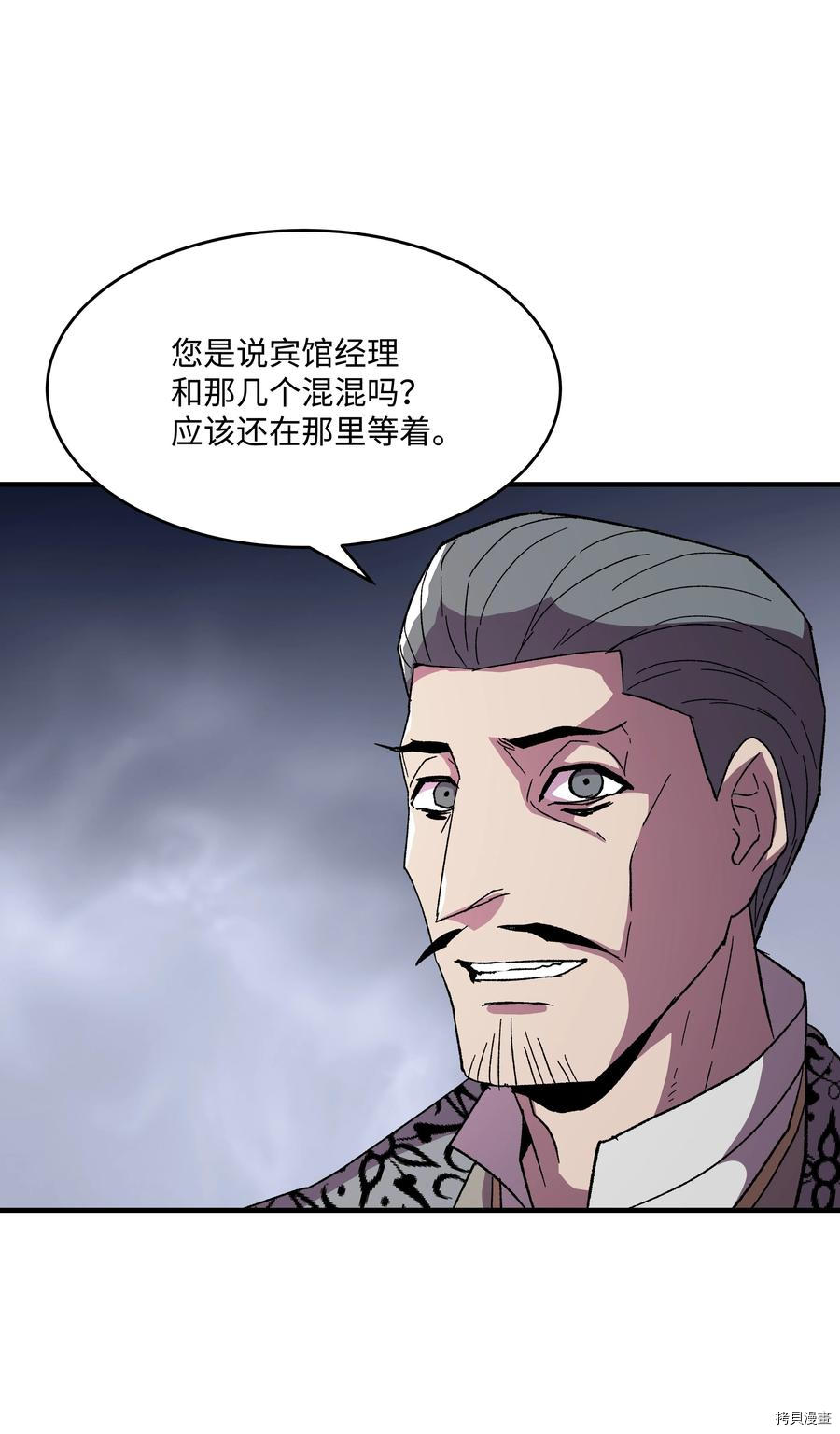 8级魔法师的重生[拷贝漫画]韩漫全集-第57话无删减无遮挡章节图片 