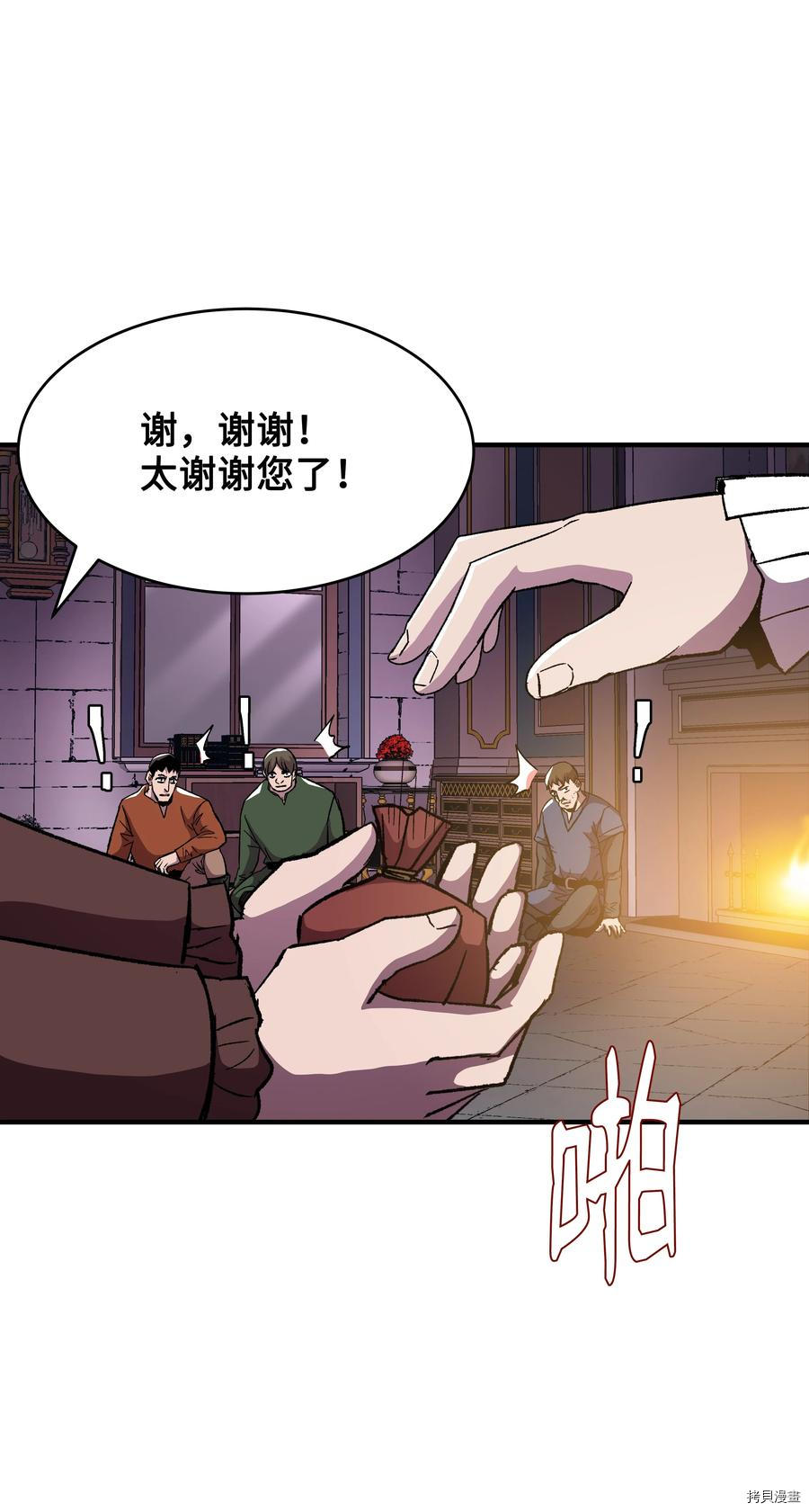 8级魔法师的重生[拷贝漫画]韩漫全集-第57话无删减无遮挡章节图片 