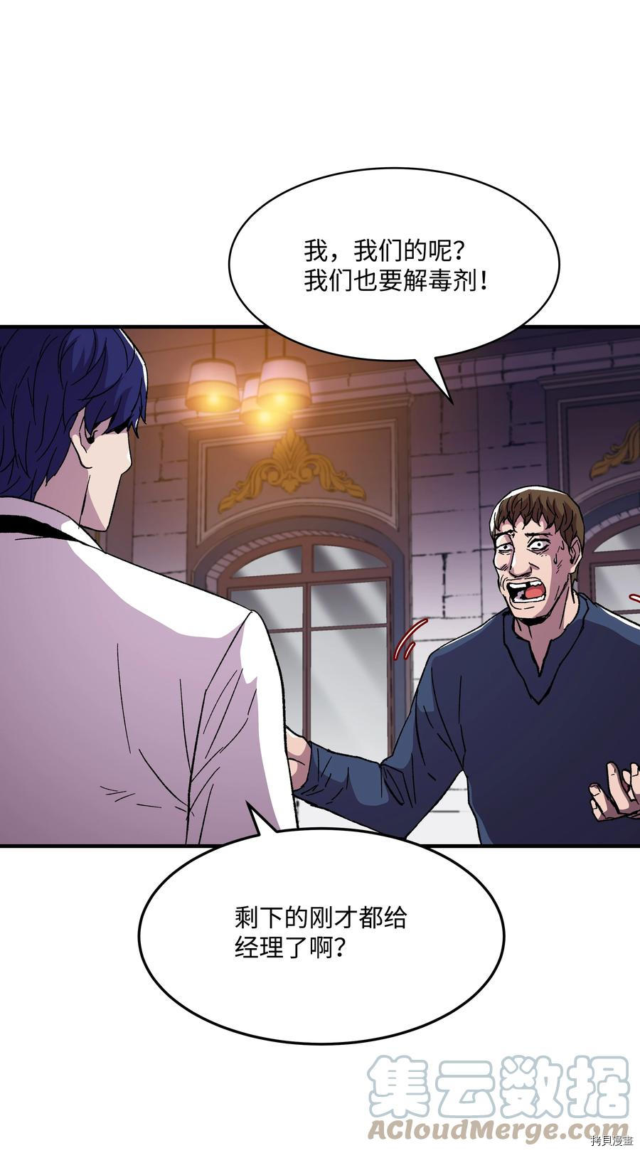 8级魔法师的重生[拷贝漫画]韩漫全集-第57话无删减无遮挡章节图片 