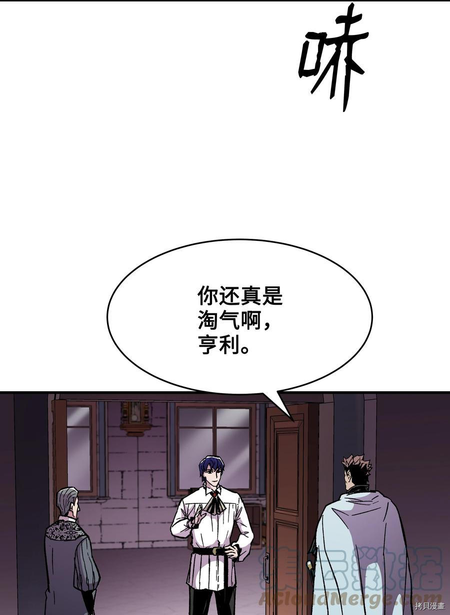 8级魔法师的重生[拷贝漫画]韩漫全集-第57话无删减无遮挡章节图片 