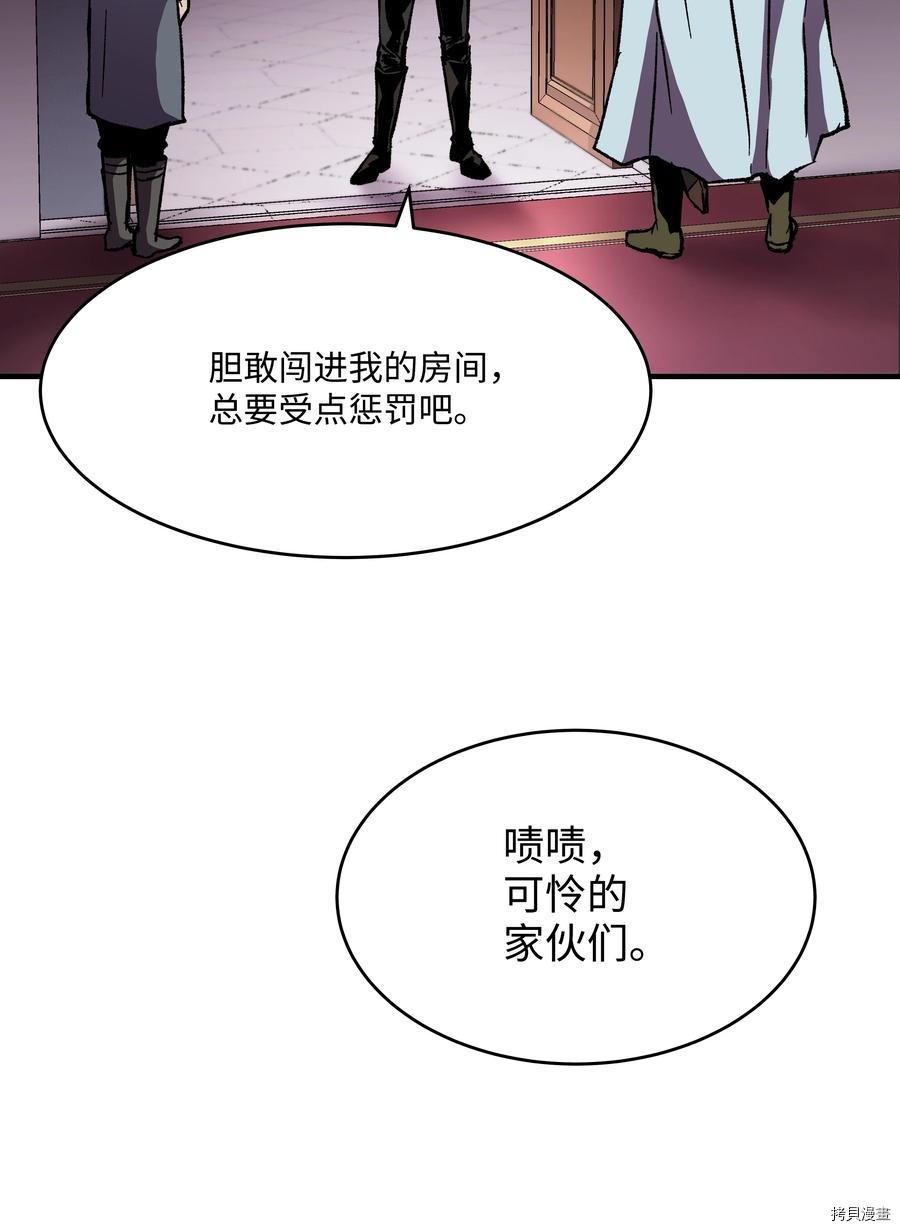 8级魔法师的重生[拷贝漫画]韩漫全集-第57话无删减无遮挡章节图片 