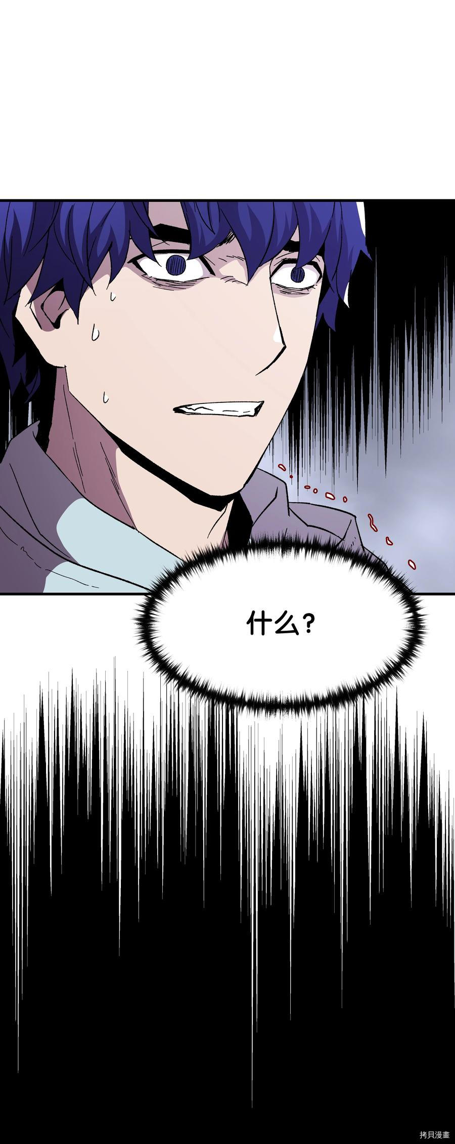 8级魔法师的重生[拷贝漫画]韩漫全集-第57话无删减无遮挡章节图片 