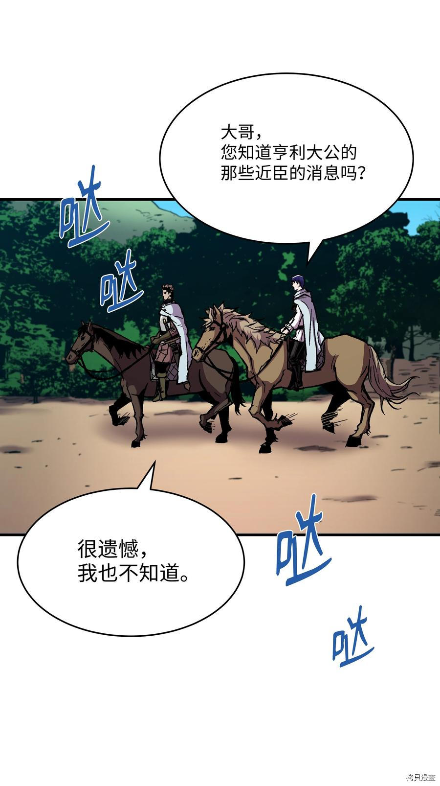 8级魔法师的重生[拷贝漫画]韩漫全集-第57话无删减无遮挡章节图片 