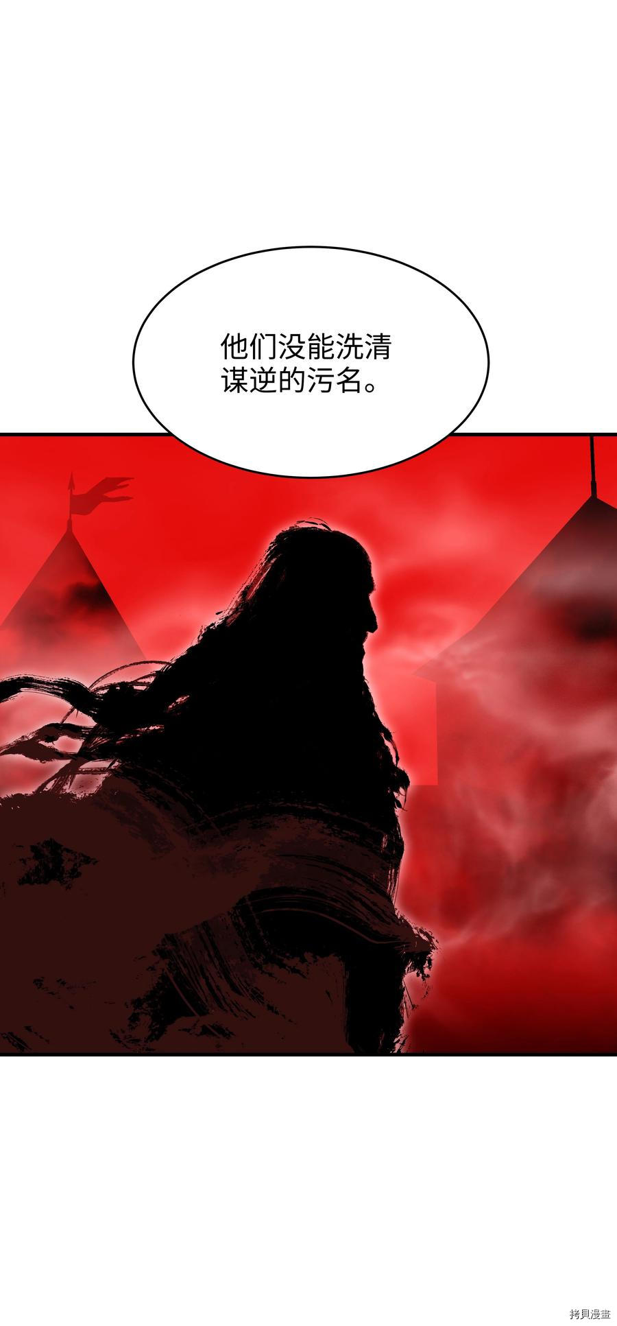 8级魔法师的重生[拷贝漫画]韩漫全集-第57话无删减无遮挡章节图片 