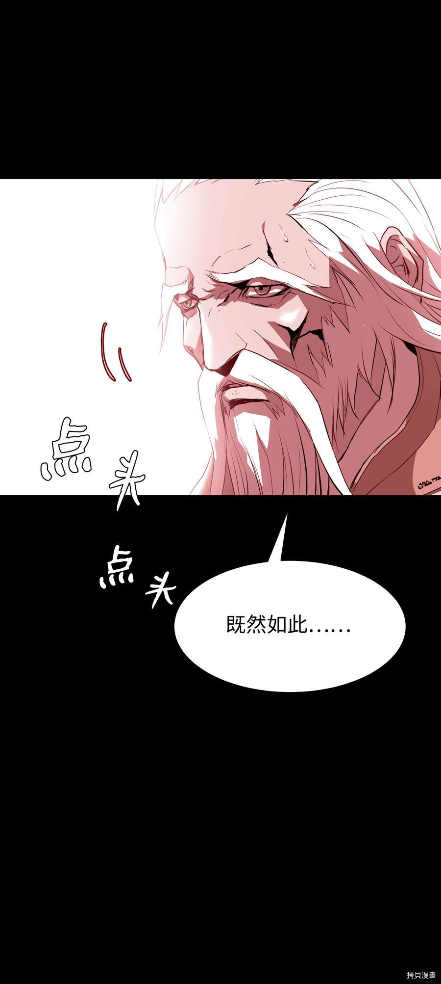 8级魔法师的重生[拷贝漫画]韩漫全集-第57话无删减无遮挡章节图片 