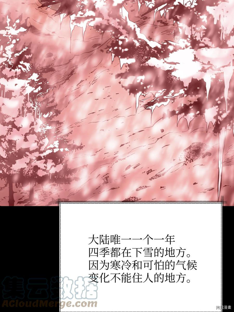 8级魔法师的重生[拷贝漫画]韩漫全集-第57话无删减无遮挡章节图片 