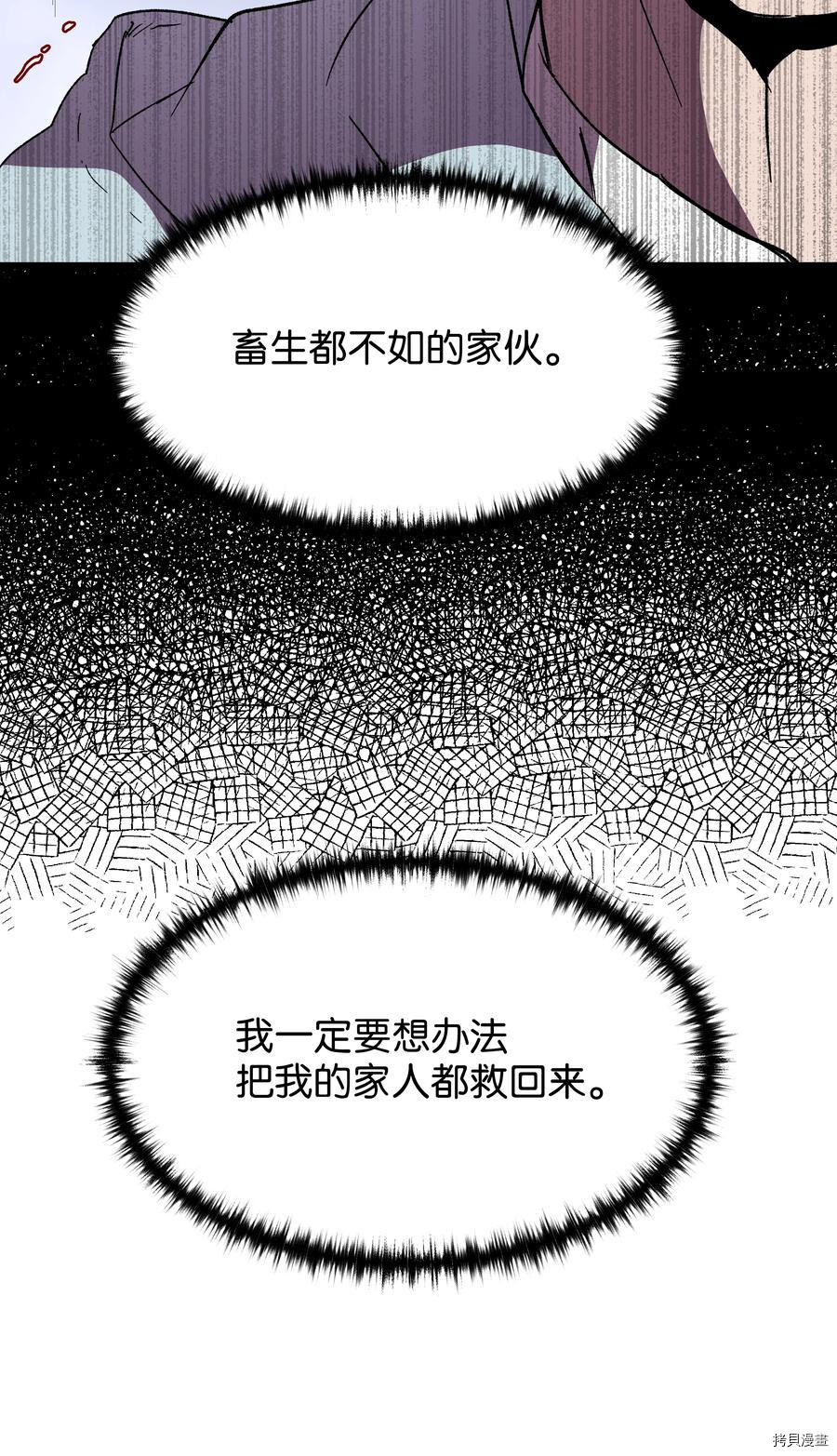 8级魔法师的重生[拷贝漫画]韩漫全集-第57话无删减无遮挡章节图片 