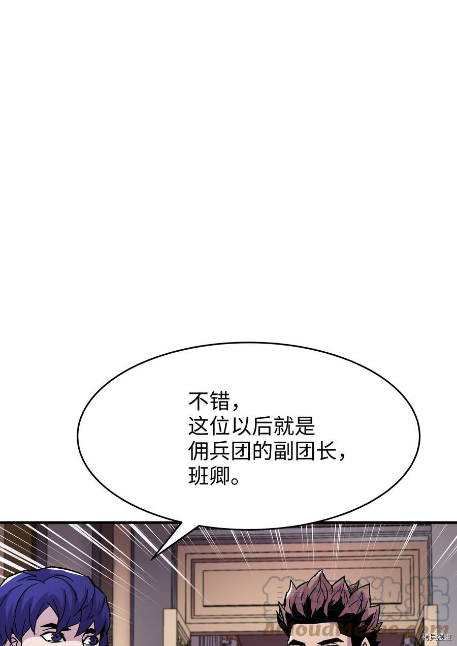 8级魔法师的重生[拷贝漫画]韩漫全集-第58话无删减无遮挡章节图片 