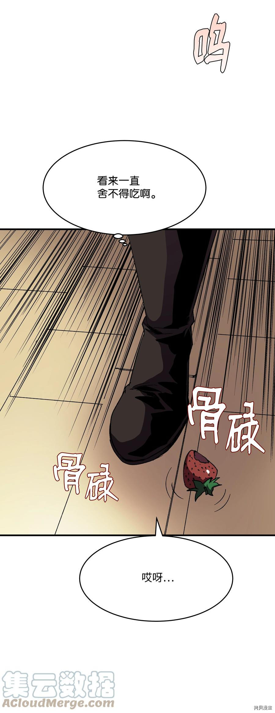 8级魔法师的重生[拷贝漫画]韩漫全集-第58话无删减无遮挡章节图片 