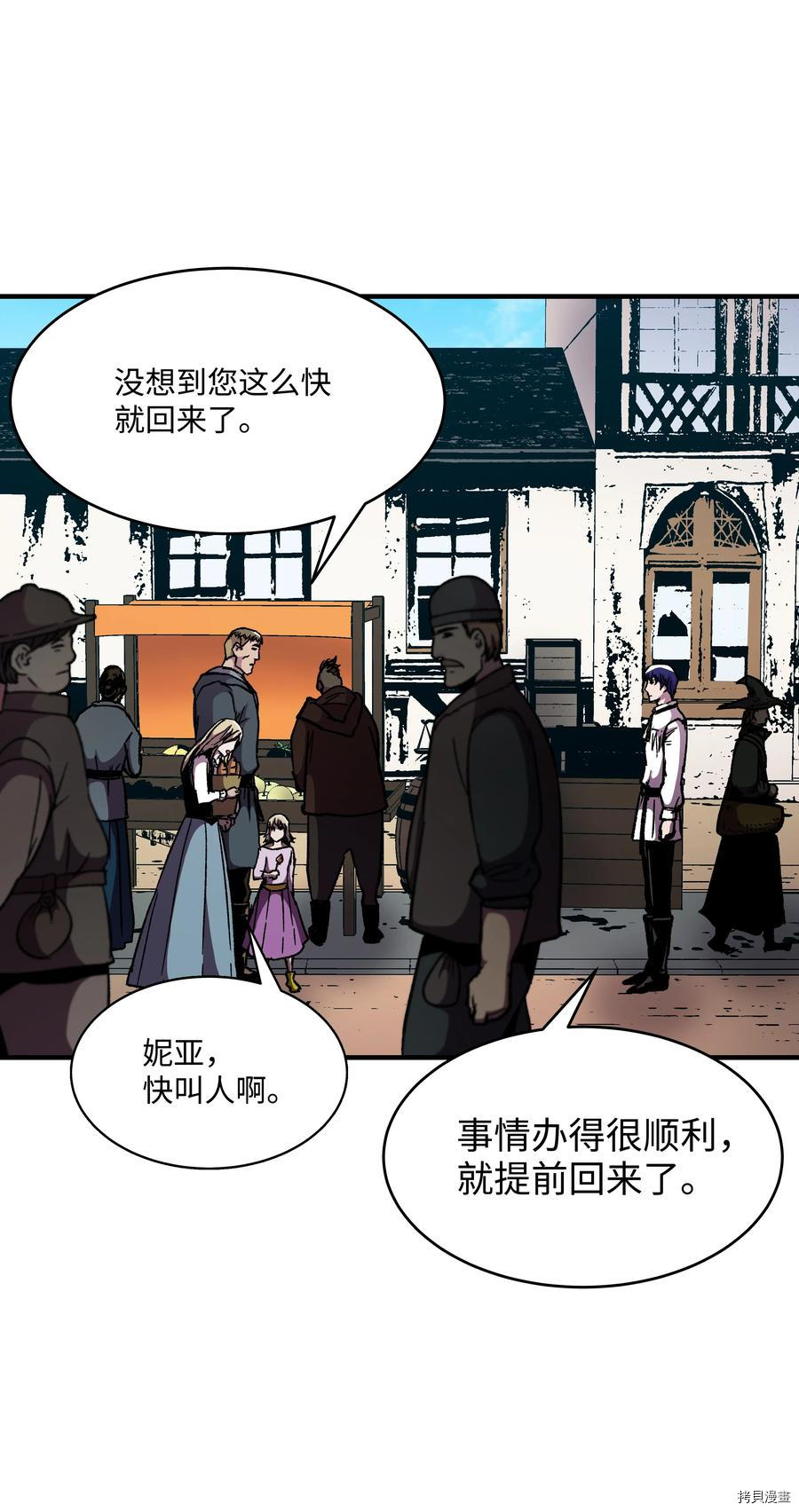 8级魔法师的重生[拷贝漫画]韩漫全集-第58话无删减无遮挡章节图片 