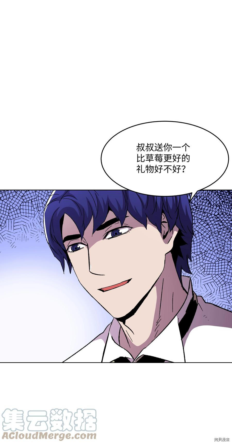 8级魔法师的重生[拷贝漫画]韩漫全集-第58话无删减无遮挡章节图片 