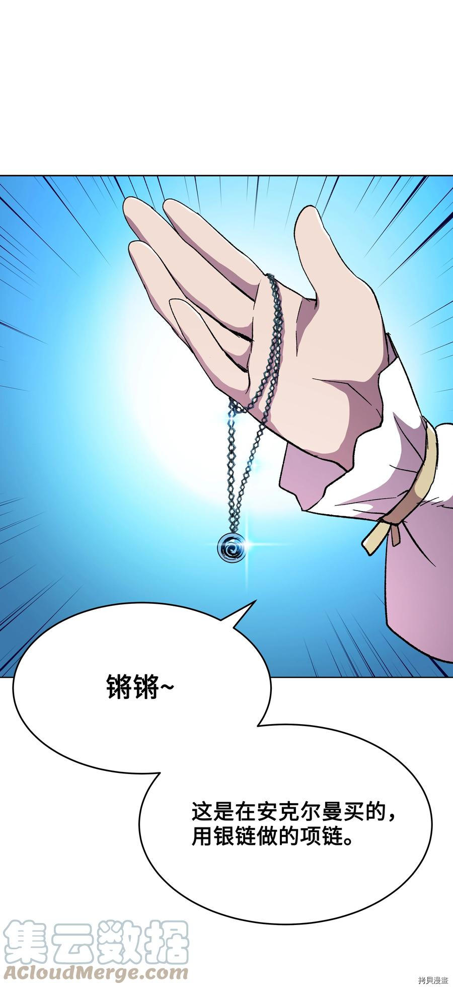 8级魔法师的重生[拷贝漫画]韩漫全集-第58话无删减无遮挡章节图片 