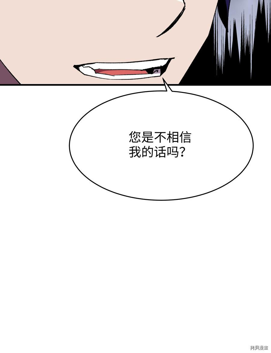 8级魔法师的重生[拷贝漫画]韩漫全集-第58话无删减无遮挡章节图片 