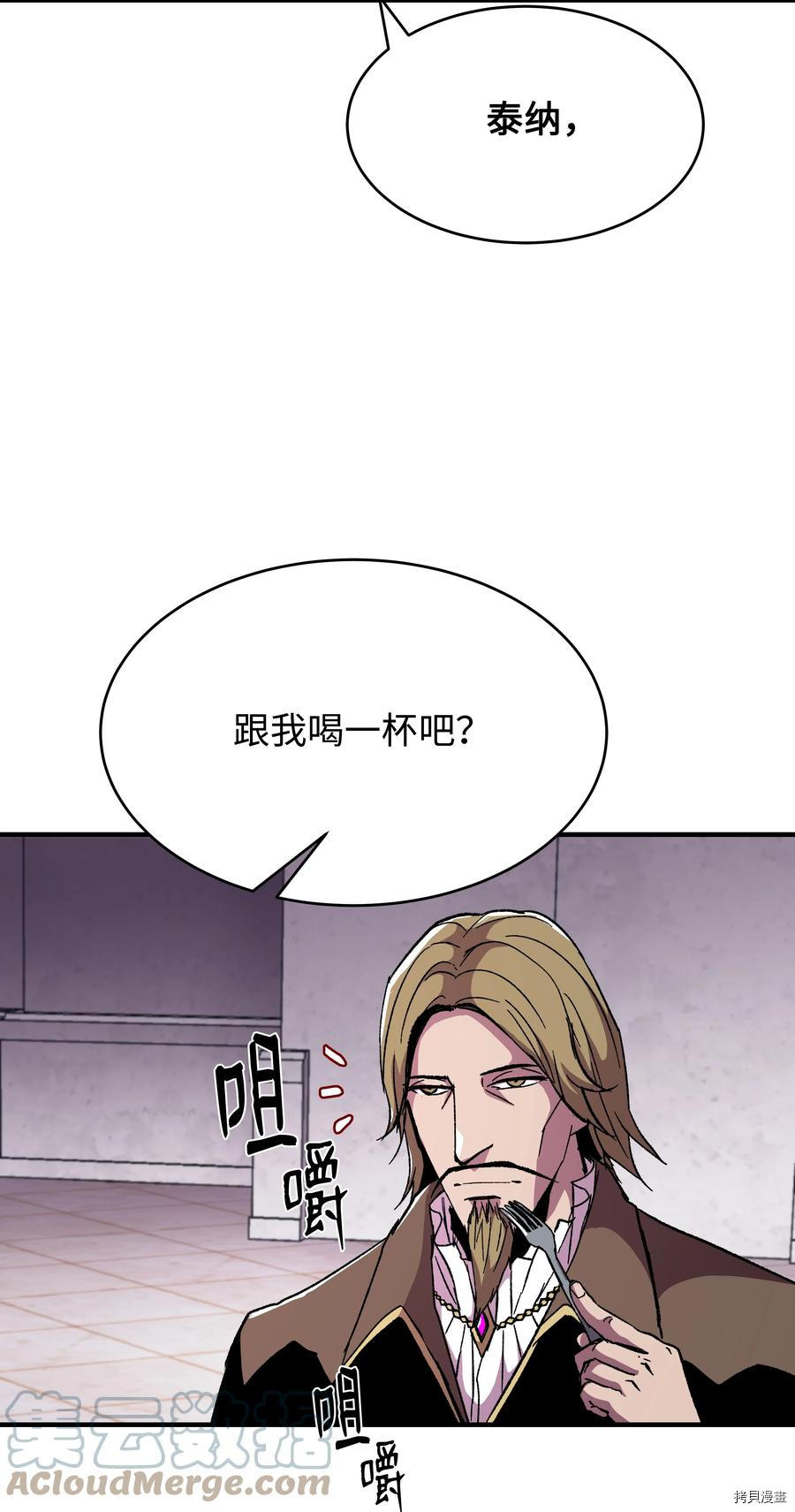 8级魔法师的重生[拷贝漫画]韩漫全集-第59话无删减无遮挡章节图片 