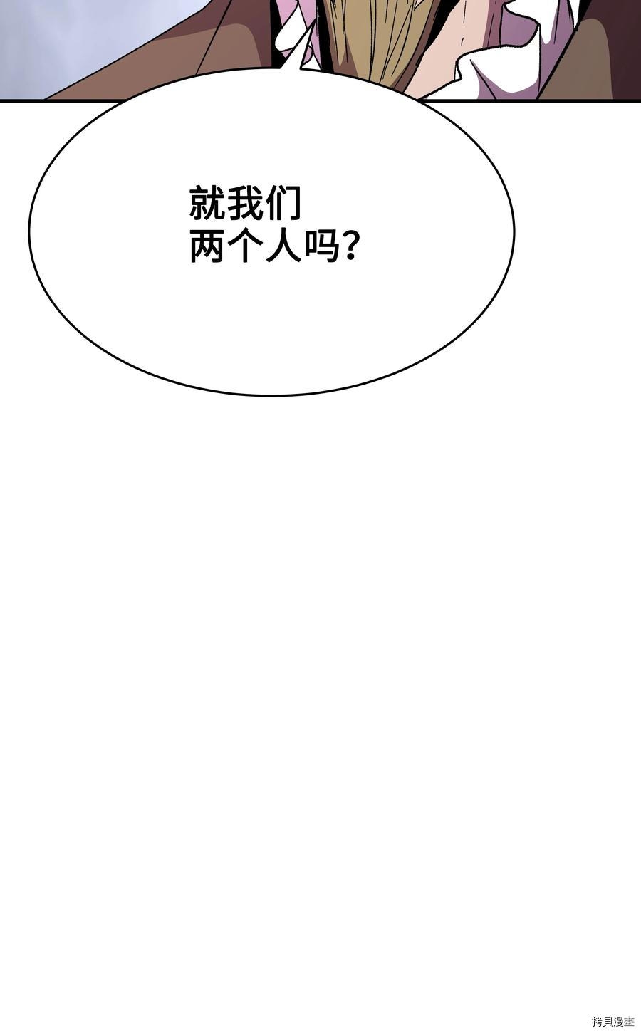 8级魔法师的重生[拷贝漫画]韩漫全集-第59话无删减无遮挡章节图片 