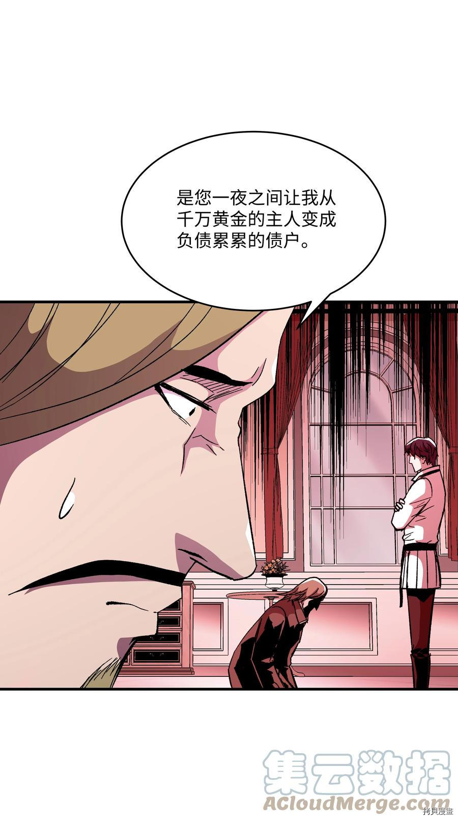 8级魔法师的重生[拷贝漫画]韩漫全集-第59话无删减无遮挡章节图片 