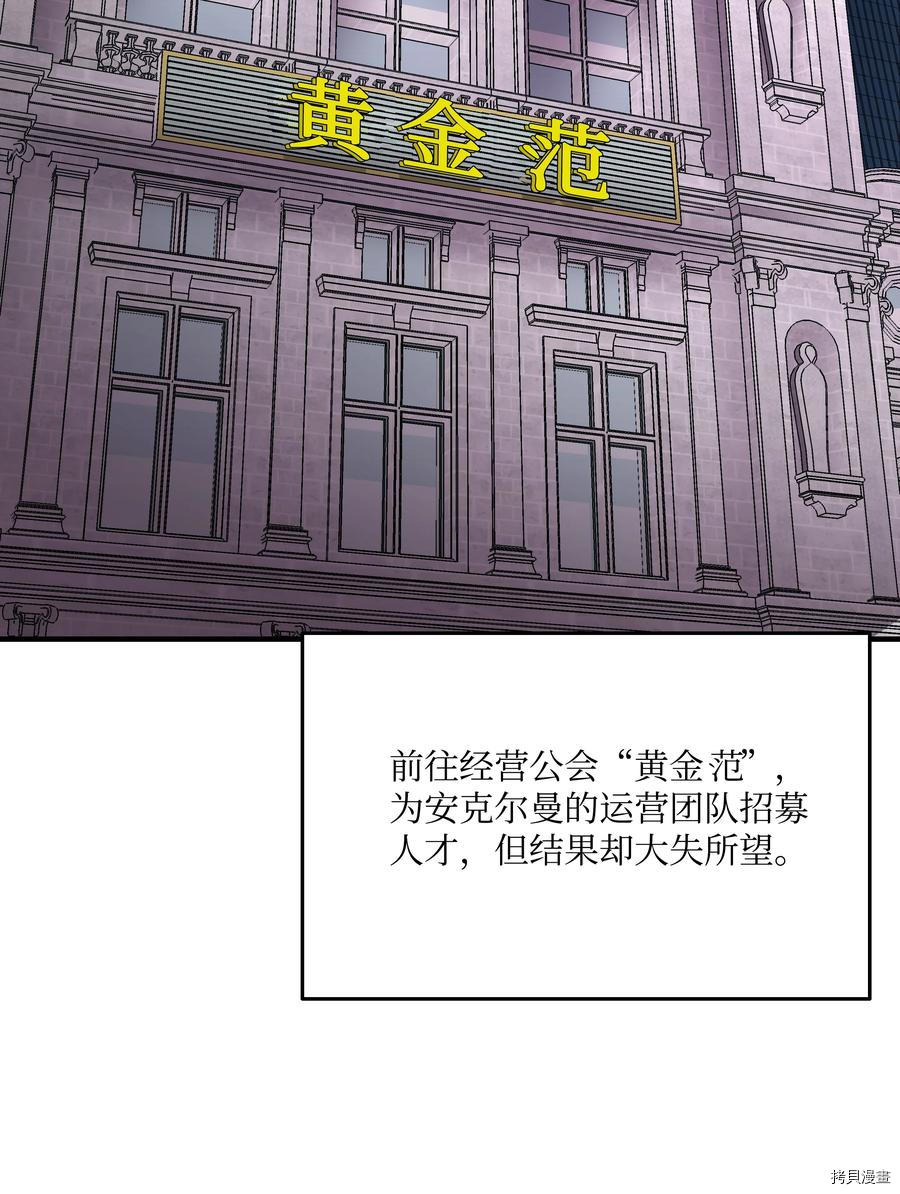 8级魔法师的重生[拷贝漫画]韩漫全集-第59话无删减无遮挡章节图片 