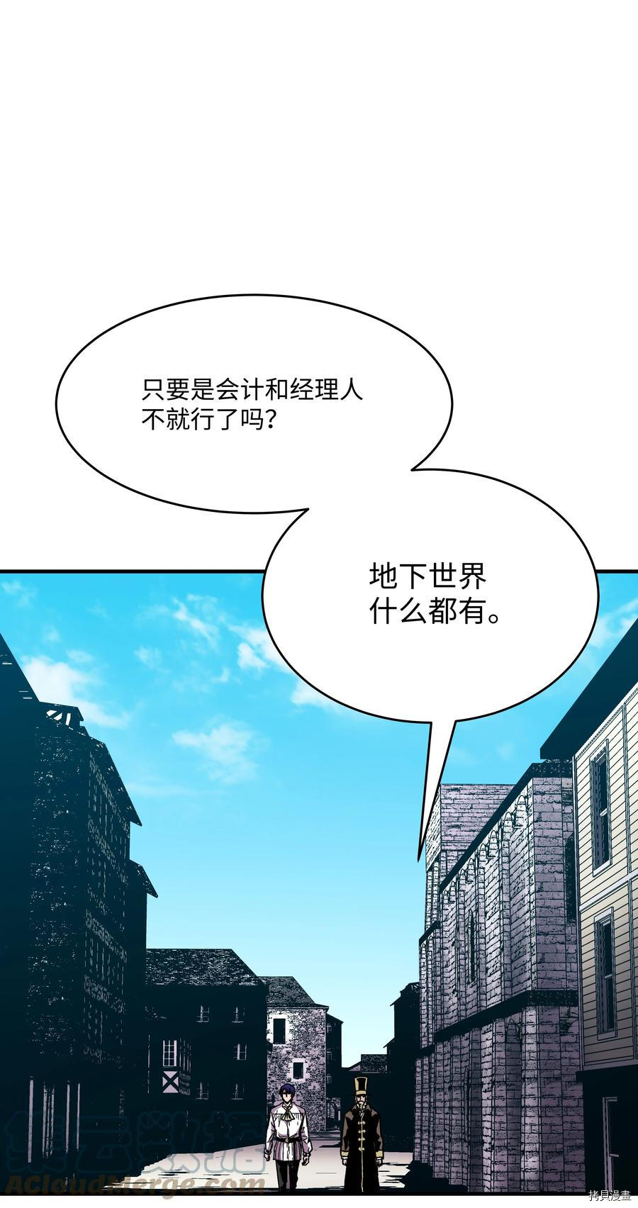 8级魔法师的重生[拷贝漫画]韩漫全集-第59话无删减无遮挡章节图片 