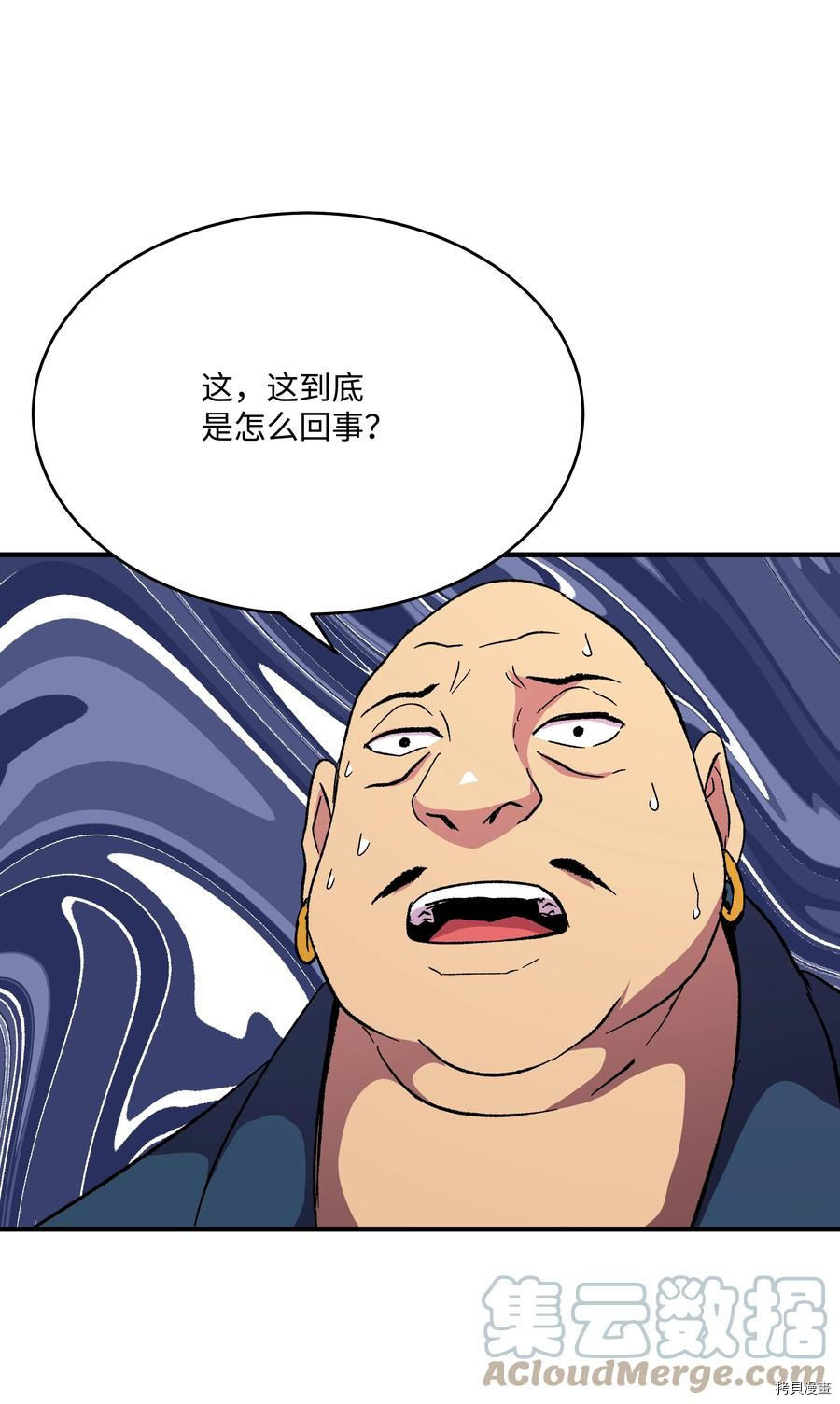 8级魔法师的重生[拷贝漫画]韩漫全集-第59话无删减无遮挡章节图片 