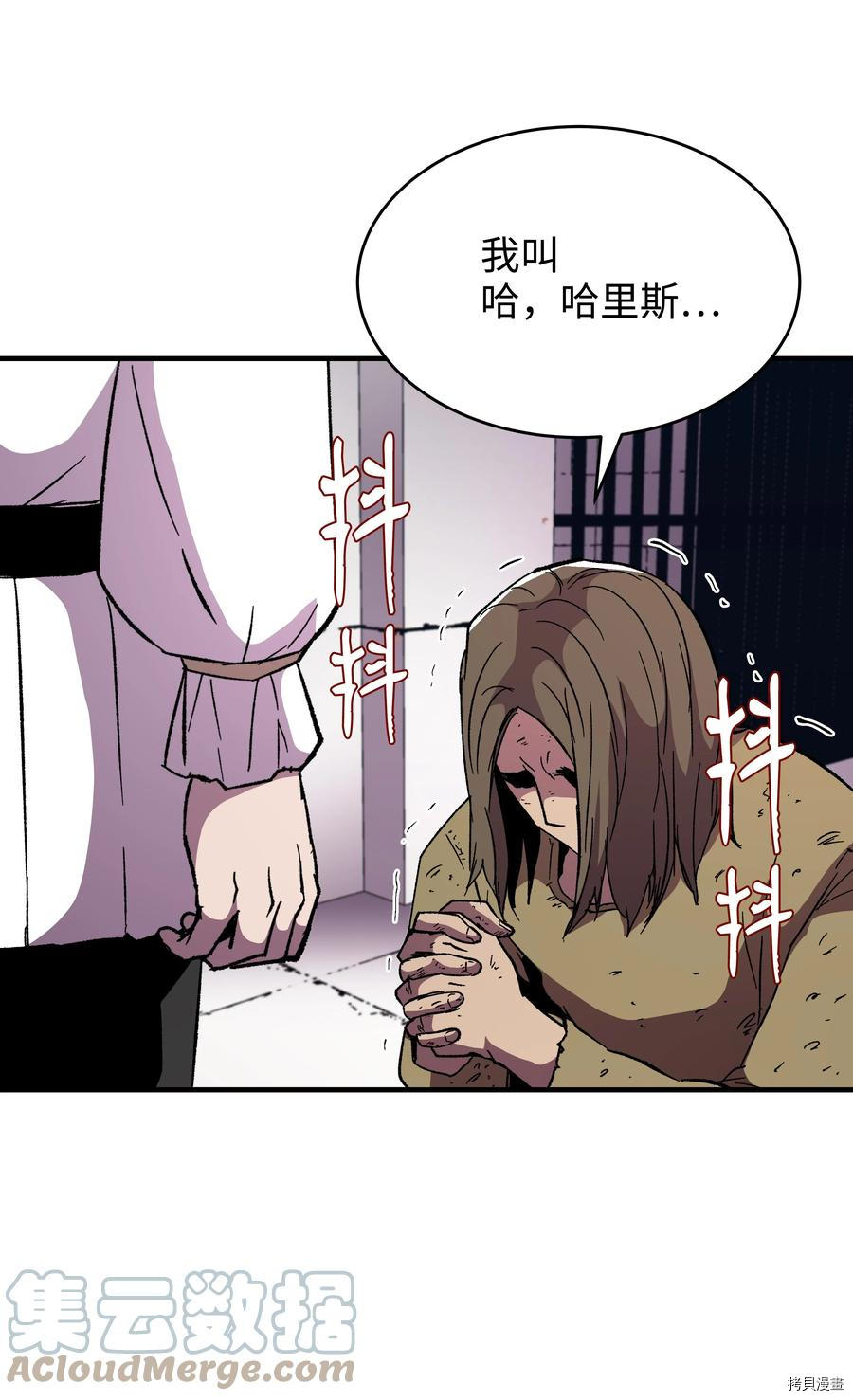 8级魔法师的重生[拷贝漫画]韩漫全集-第59话无删减无遮挡章节图片 