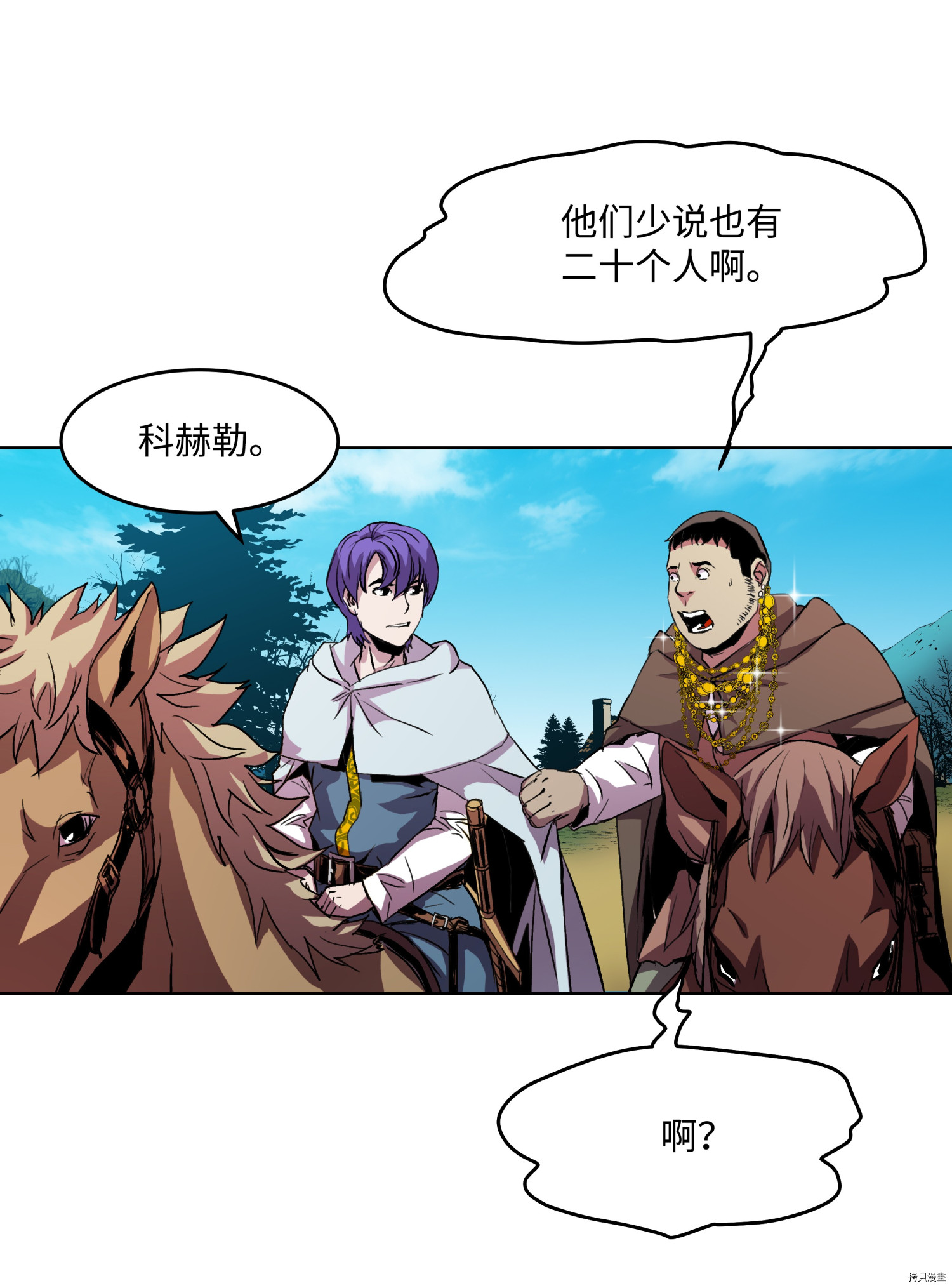 8级魔法师的重生[拷贝漫画]韩漫全集-第06话无删减无遮挡章节图片 