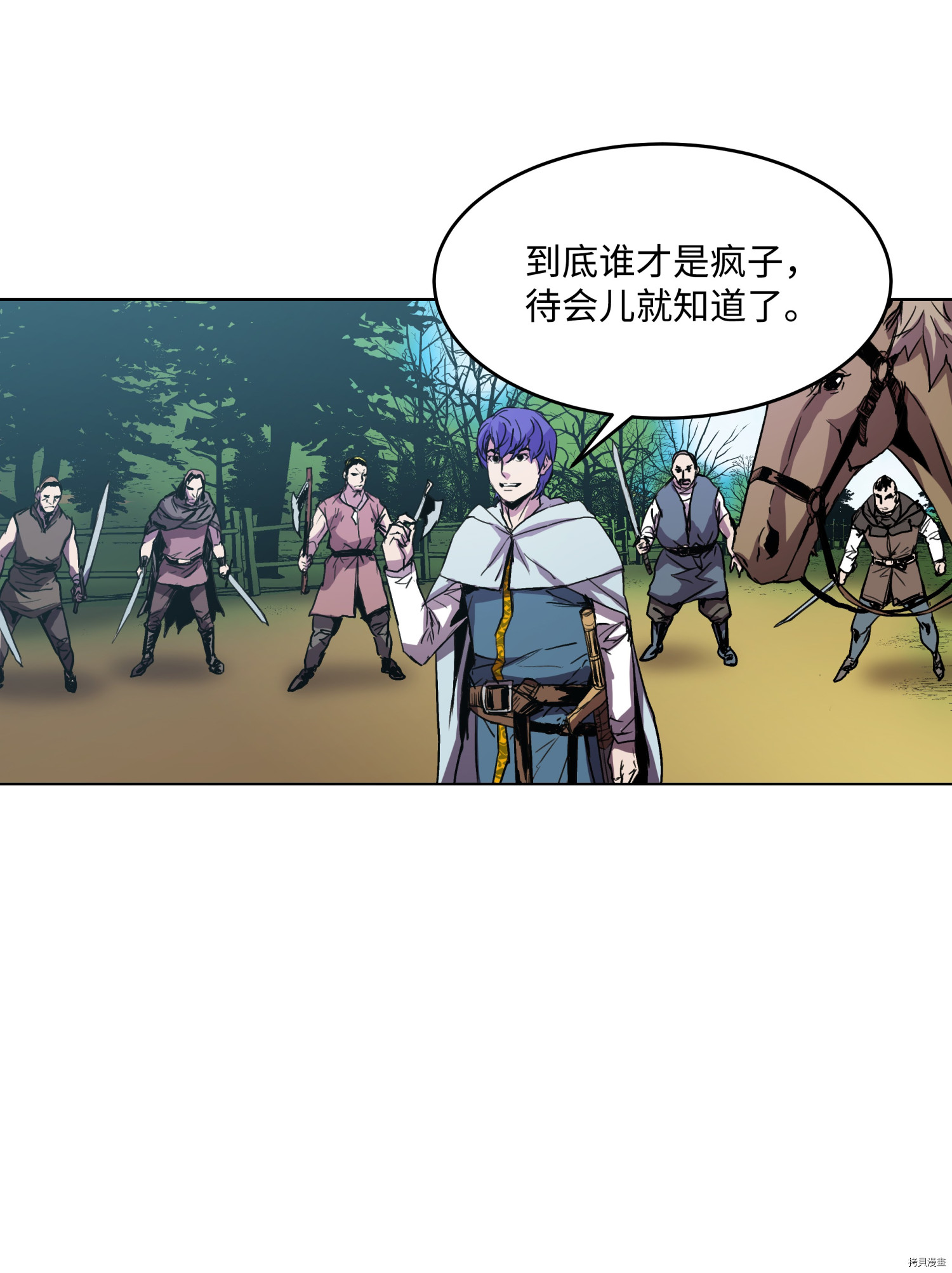 8级魔法师的重生[拷贝漫画]韩漫全集-第06话无删减无遮挡章节图片 