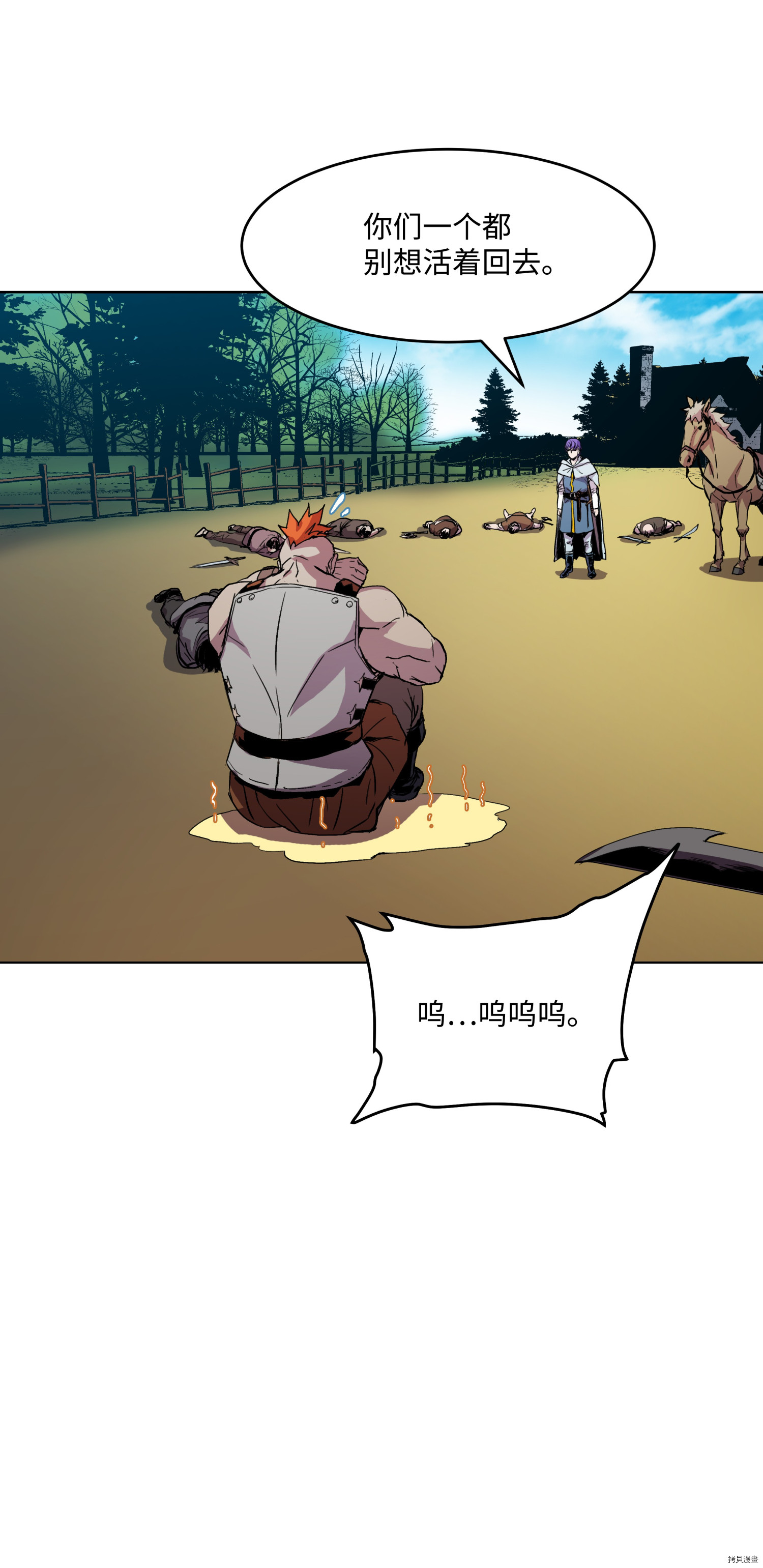 8级魔法师的重生[拷贝漫画]韩漫全集-第06话无删减无遮挡章节图片 