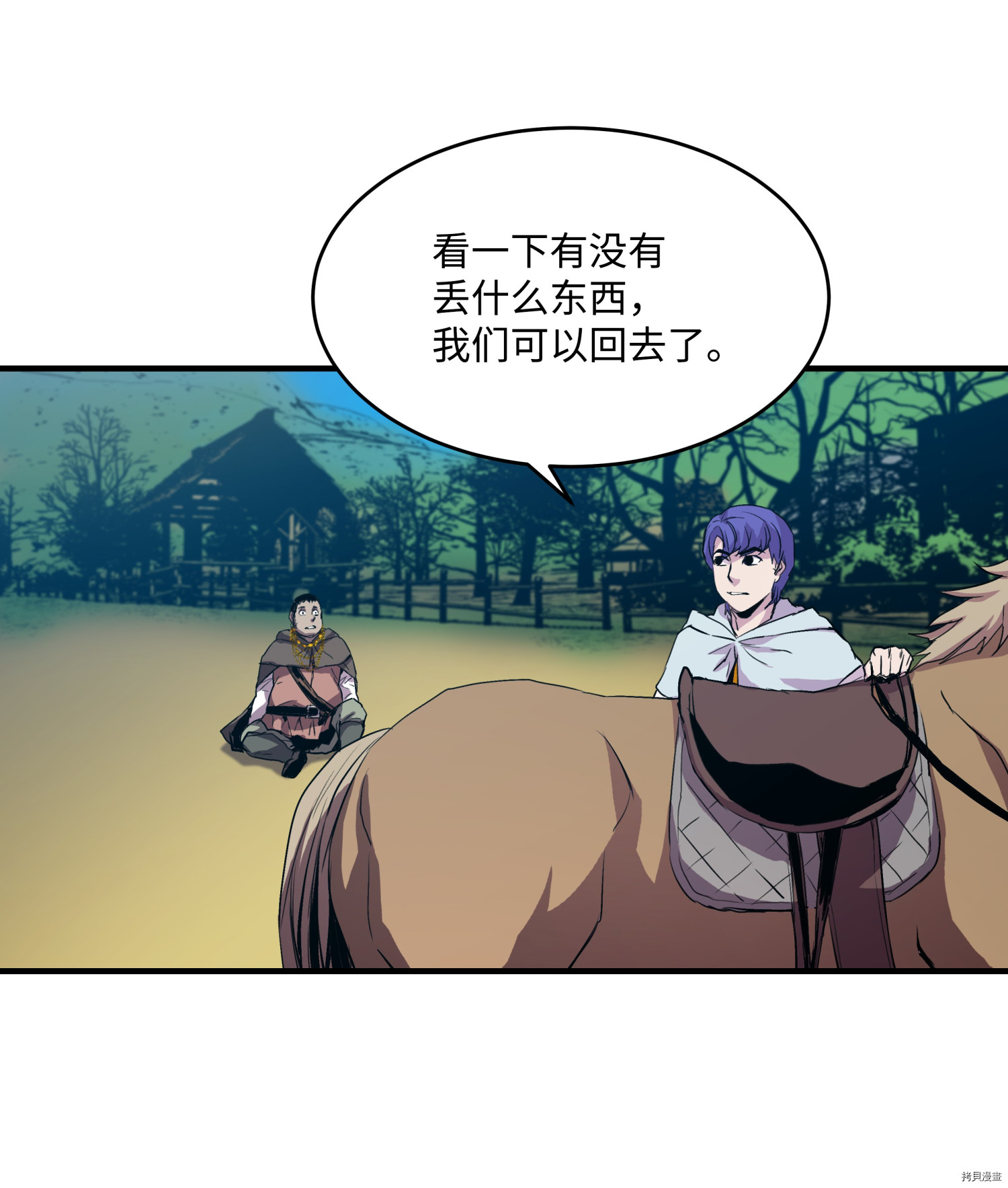 8级魔法师的重生[拷贝漫画]韩漫全集-第06话无删减无遮挡章节图片 