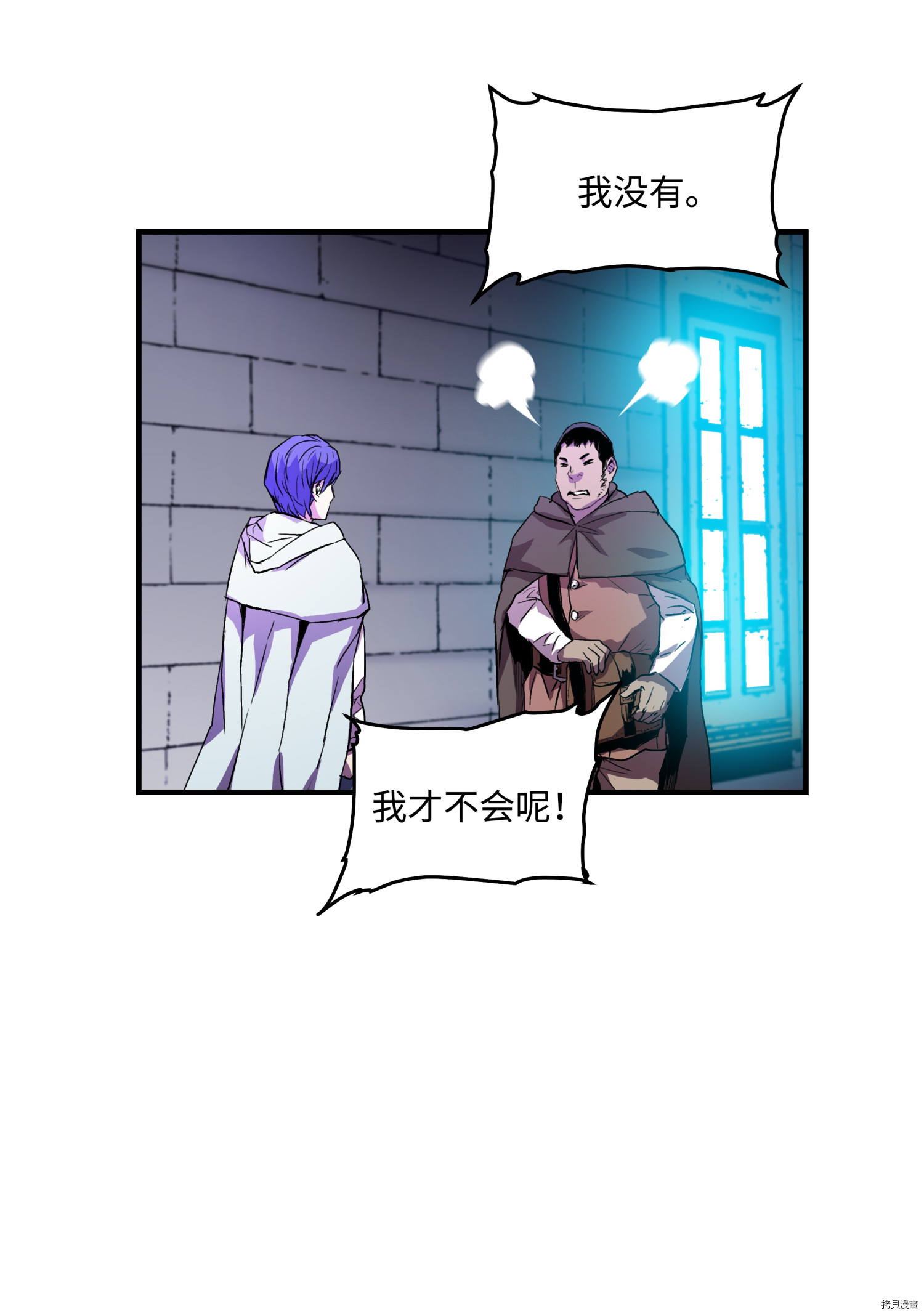 8级魔法师的重生[拷贝漫画]韩漫全集-第06话无删减无遮挡章节图片 