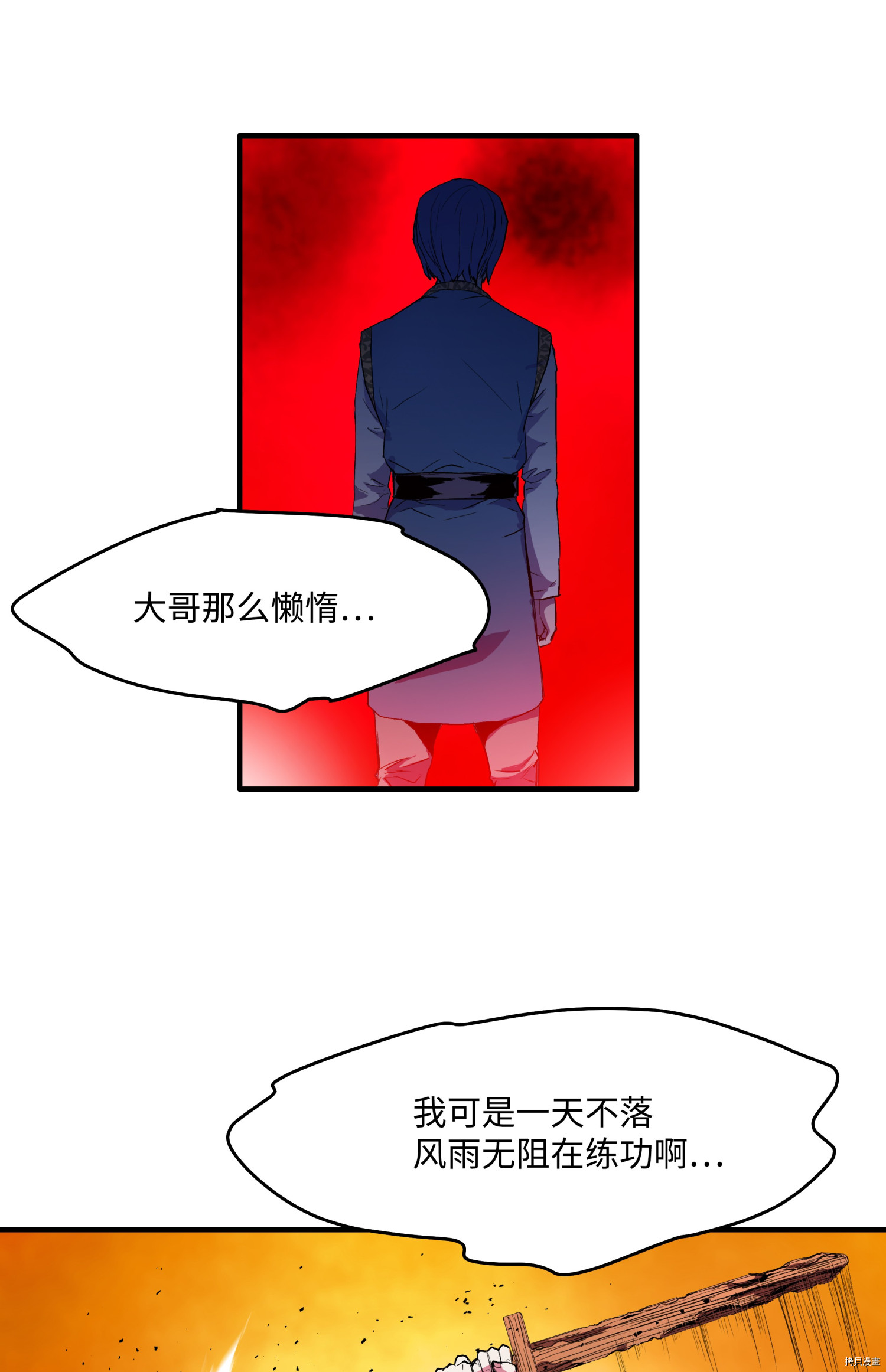 8级魔法师的重生[拷贝漫画]韩漫全集-第06话无删减无遮挡章节图片 