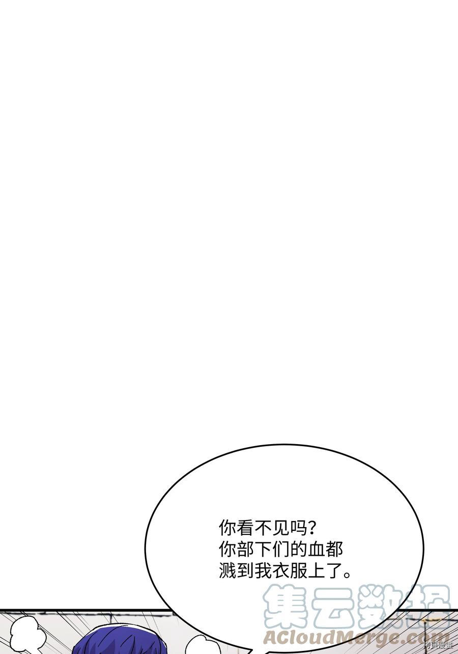 8级魔法师的重生[拷贝漫画]韩漫全集-第60话无删减无遮挡章节图片 