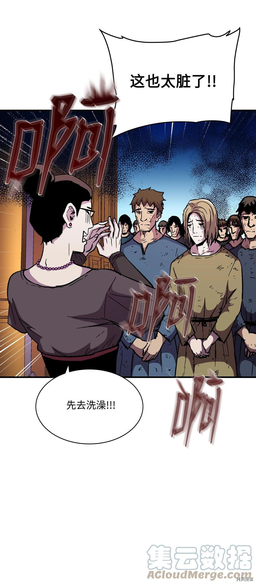 8级魔法师的重生[拷贝漫画]韩漫全集-第60话无删减无遮挡章节图片 