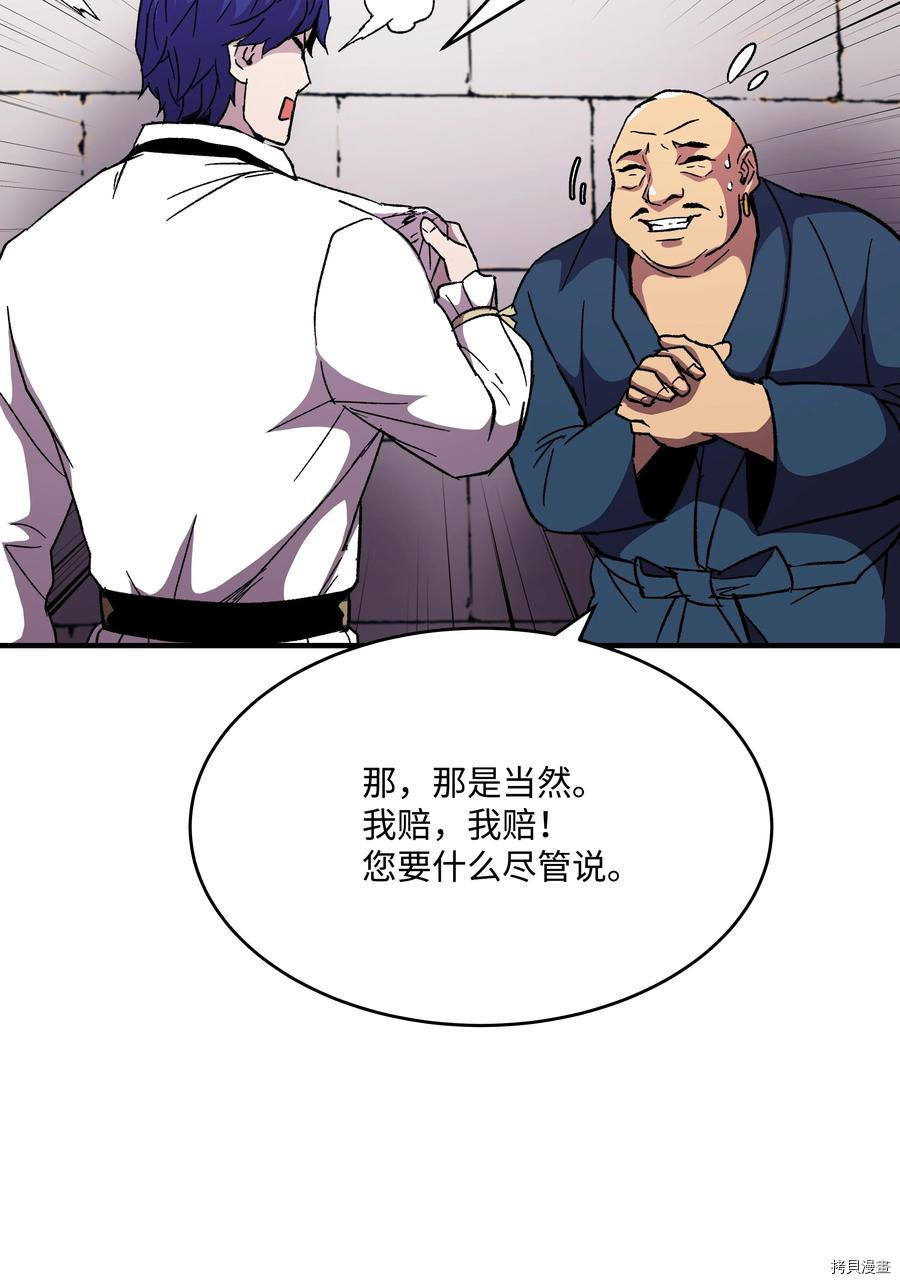 8级魔法师的重生[拷贝漫画]韩漫全集-第60话无删减无遮挡章节图片 